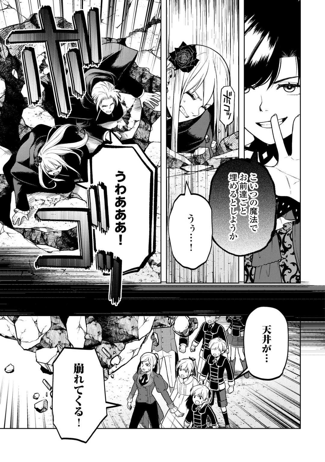 前世で辛い思いをしたので、神様が謝罪に来ました 第36話 - 6