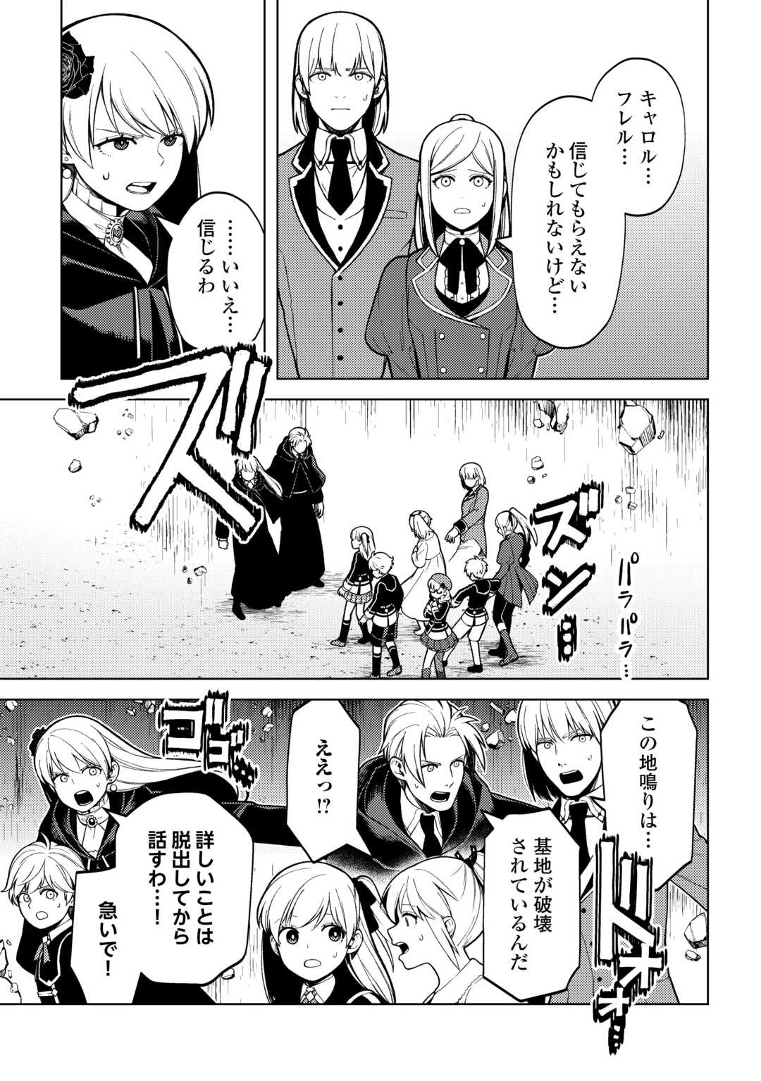 前世で辛い思いをしたので、神様が謝罪に来ました 第36話 - 10