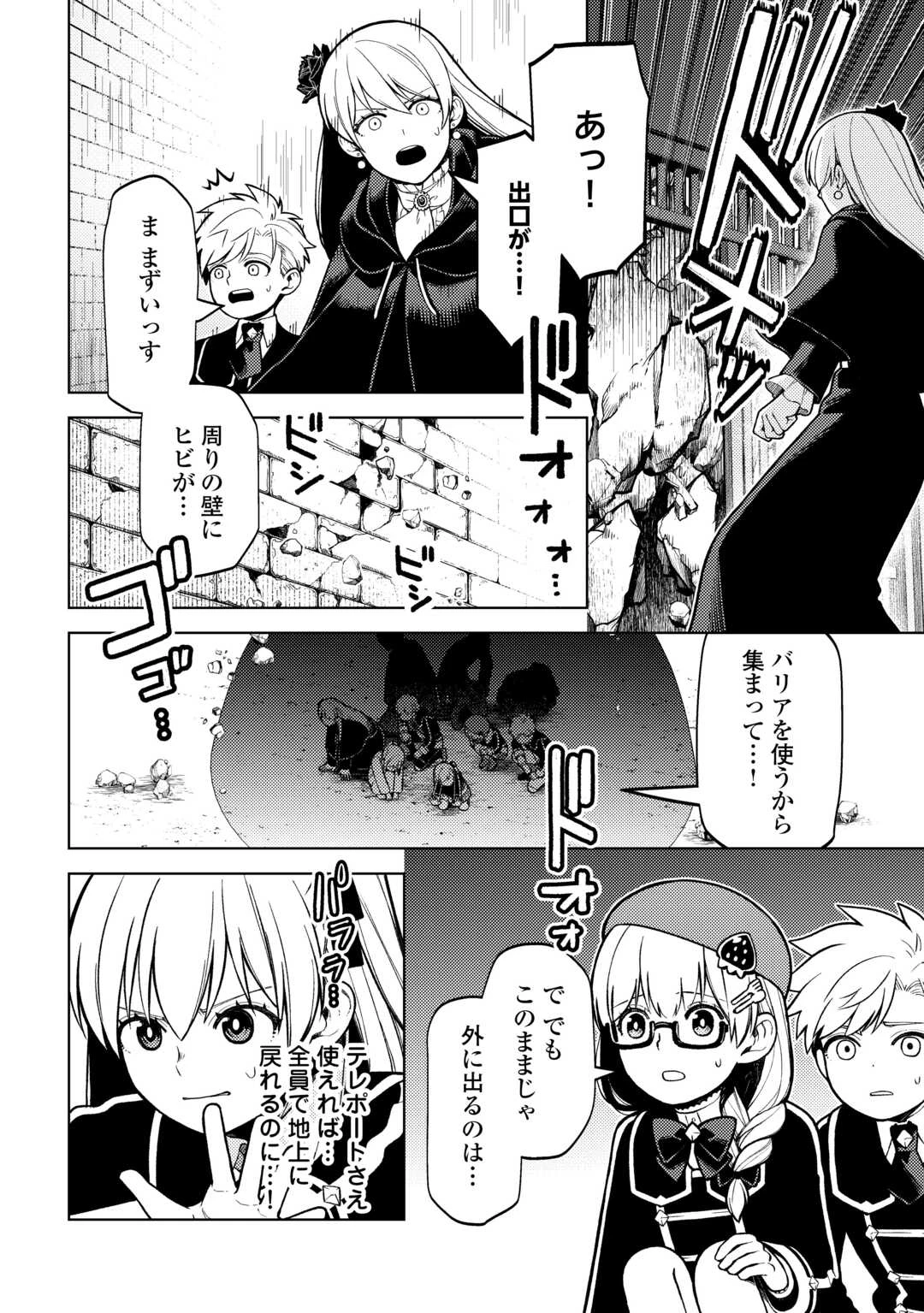 前世で辛い思いをしたので、神様が謝罪に来ました 第36話 - 11
