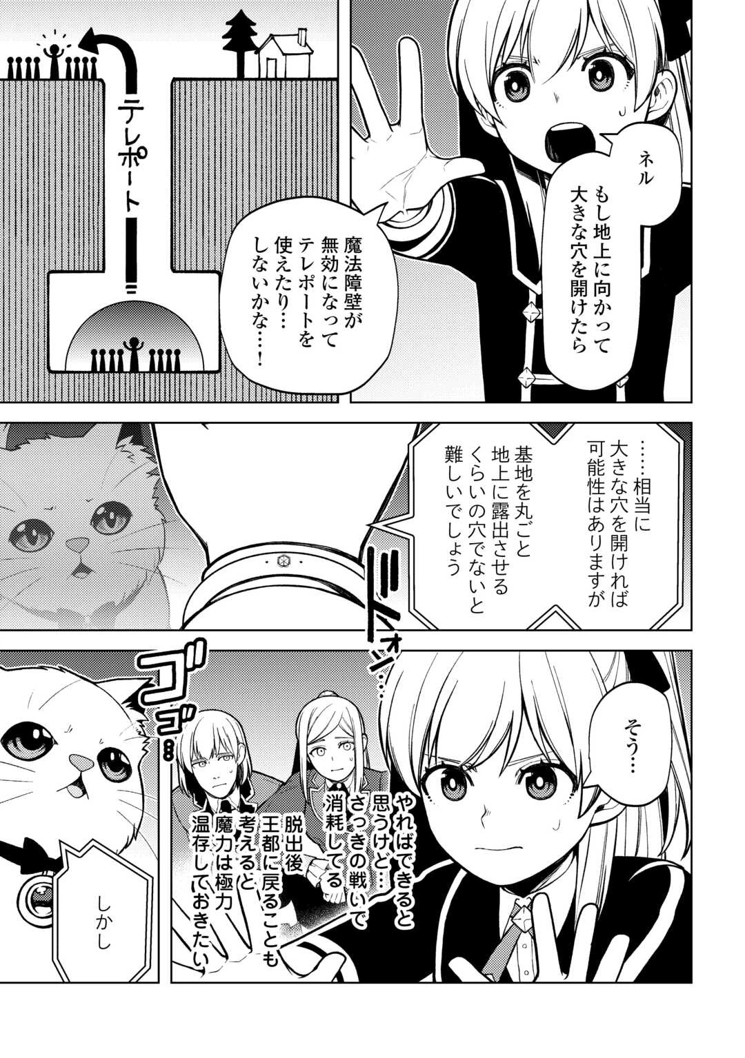 前世で辛い思いをしたので、神様が謝罪に来ました 第36話 - 12