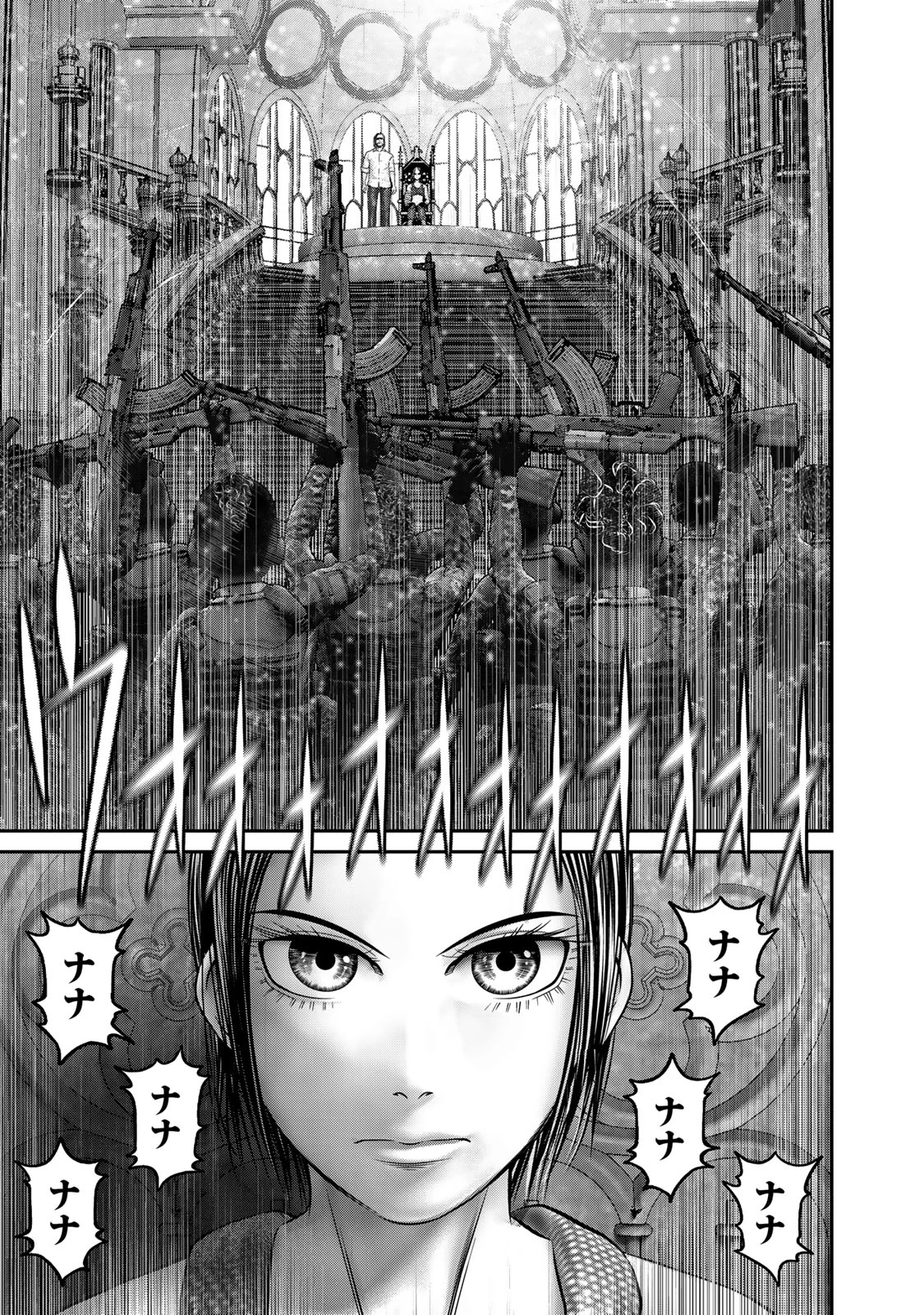 陸上自衛隊特務諜報機関別班の犬 第51話 - 17