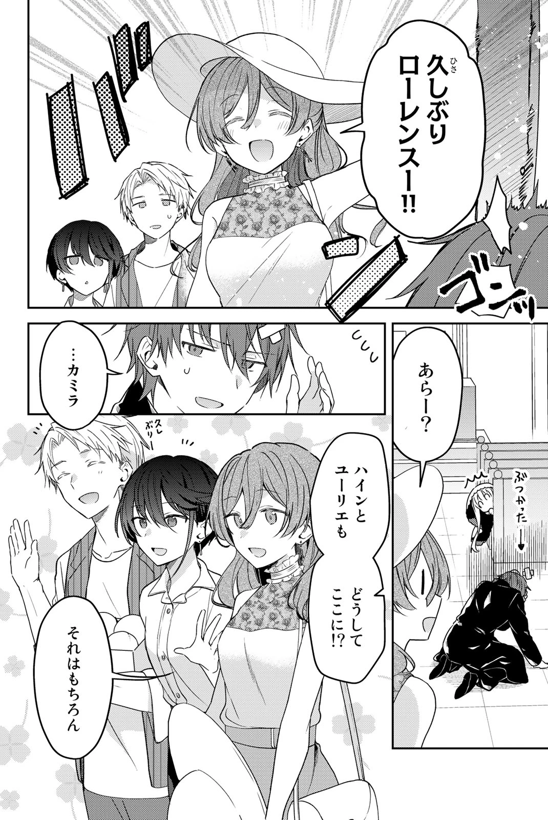 Saint Cecilia & Pastor Lawrence Saint Cecilia and Pastor Lawrence The White Holy Woman and the Black Priest The White Saint and the Black Priest Святая Сесилия и Пастор Лоуренс 白聖女と黒牧師 第76.1話 - 4