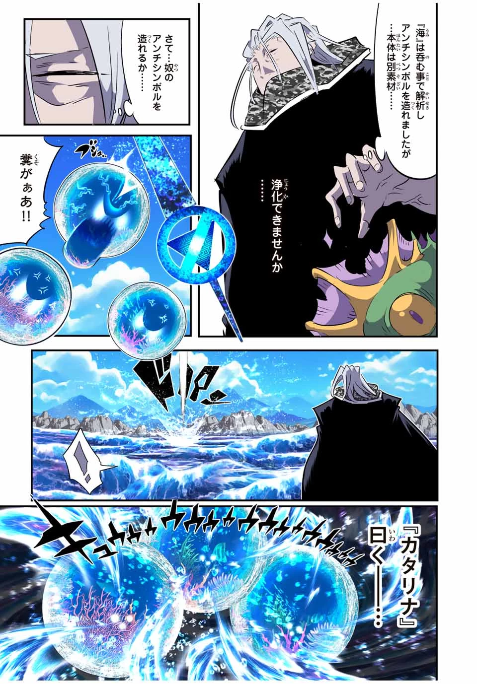 転生したら第七王子だったので、気ままに魔術を極めます 第172話 - 5