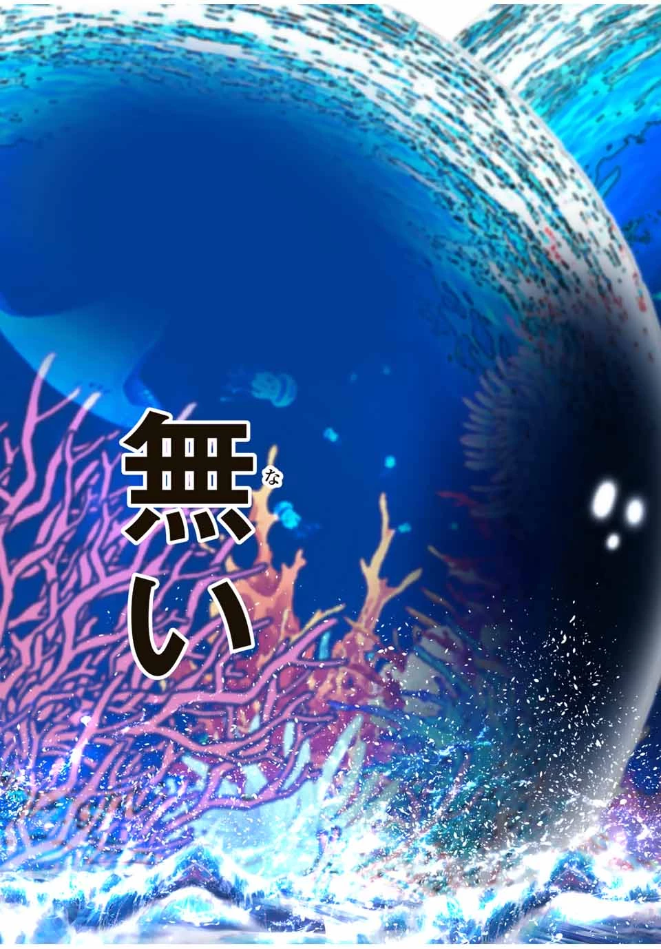 転生したら第七王子だったので、気ままに魔術を極めます 第172話 - 9