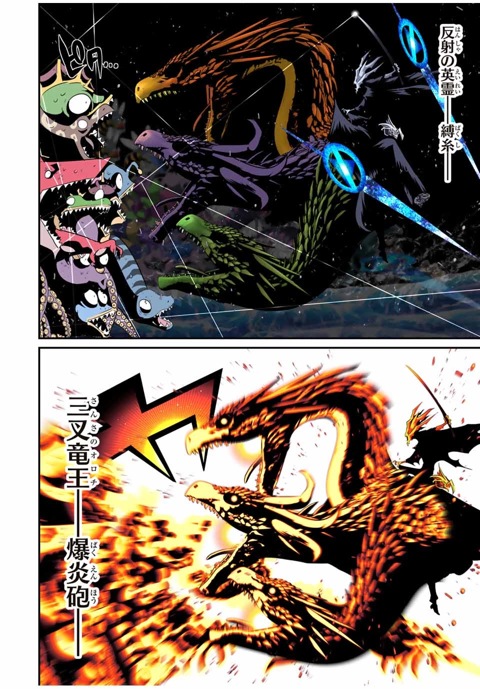 転生したら第七王子だったので、気ままに魔術を極めます 第172話 - 14