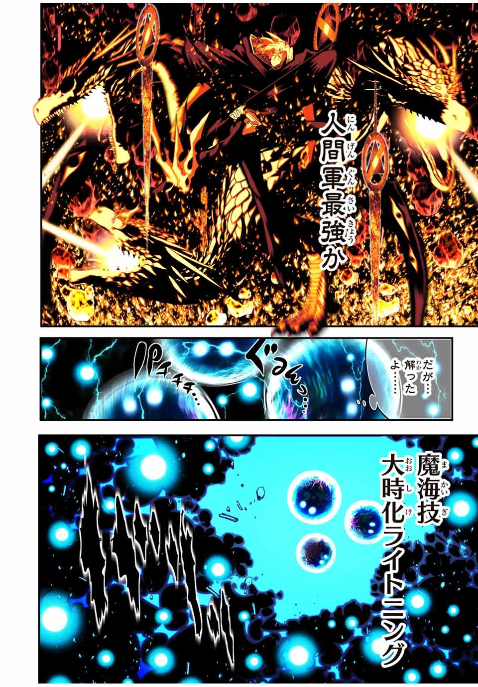 転生したら第七王子だったので、気ままに魔術を極めます 第172話 - 16