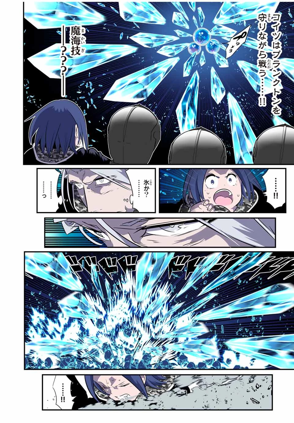 転生したら第七王子だったので、気ままに魔術を極めます 第172話 - 18