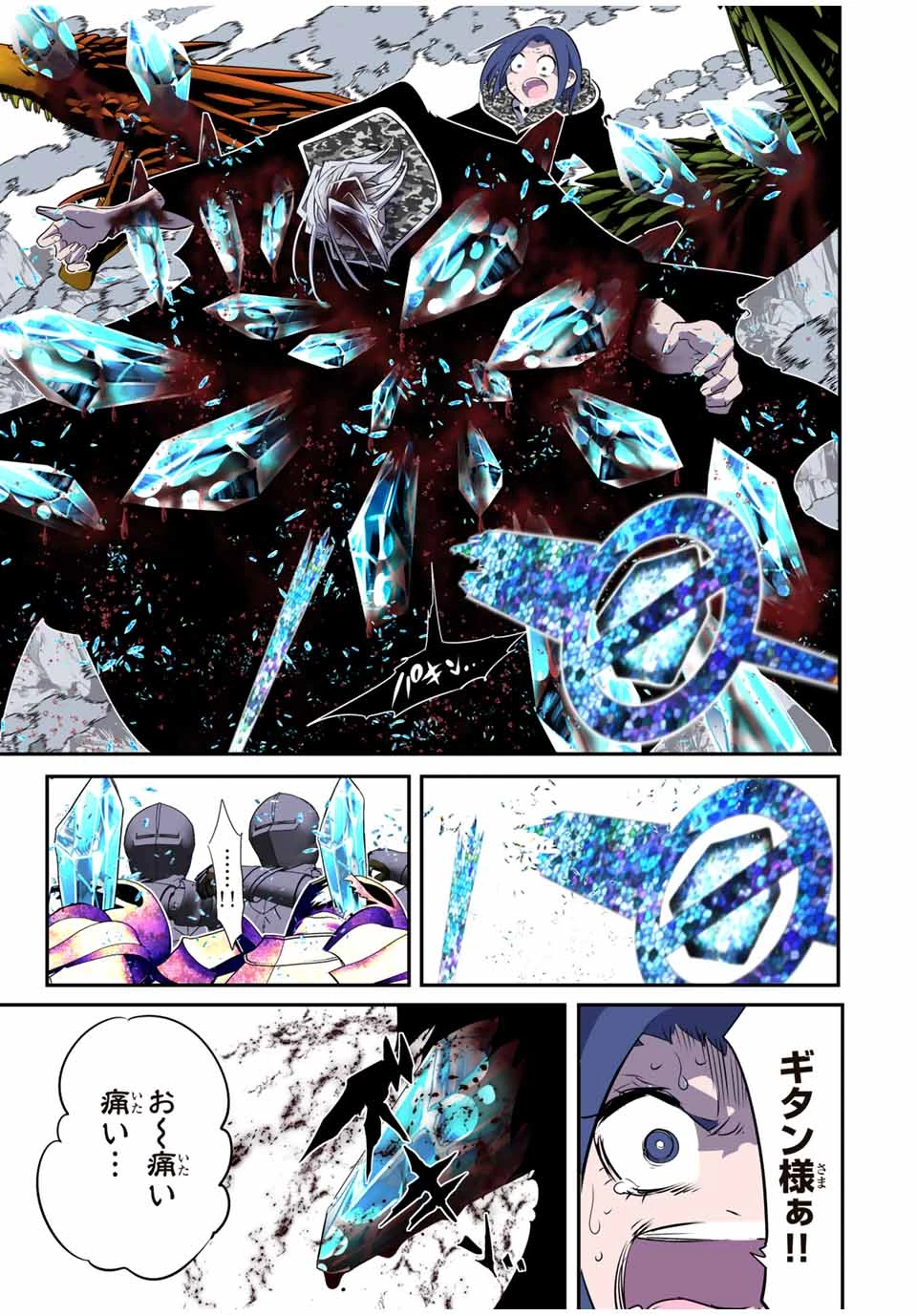 転生したら第七王子だったので、気ままに魔術を極めます 第172話 - 19