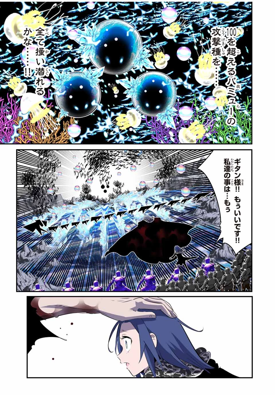 転生したら第七王子だったので、気ままに魔術を極めます 第172話 - 21