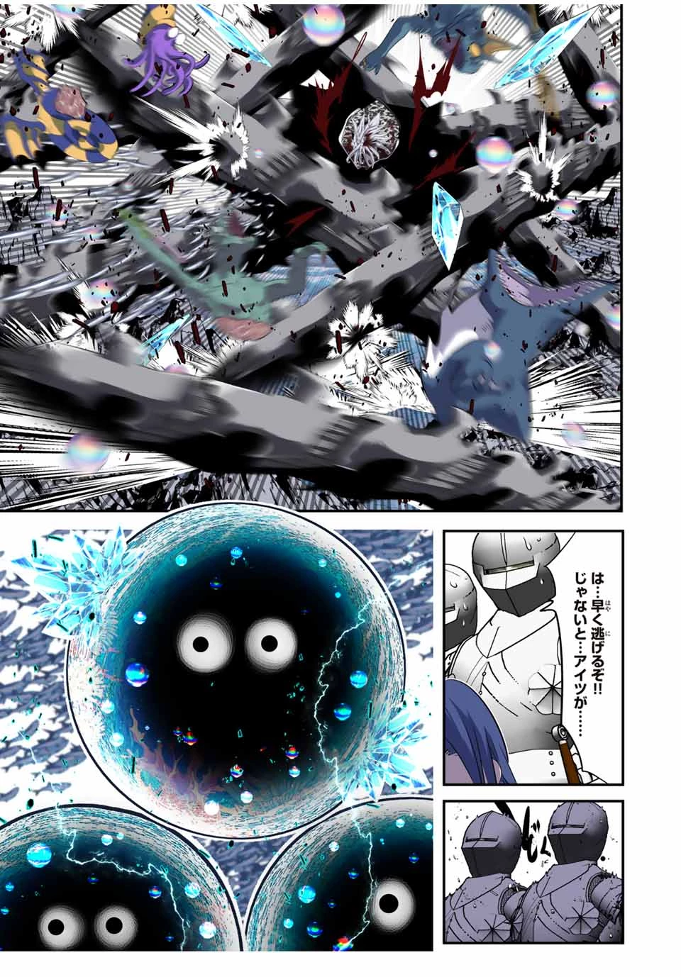 転生したら第七王子だったので、気ままに魔術を極めます 第172話 - 23