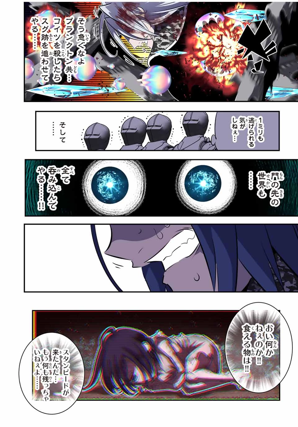 転生したら第七王子だったので、気ままに魔術を極めます 第172話 - 24