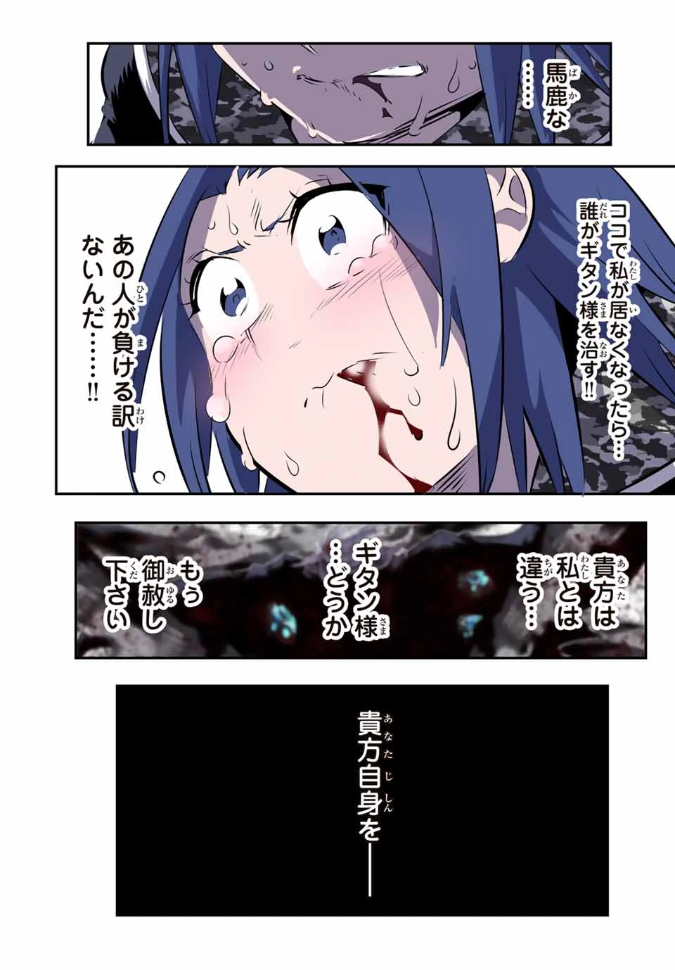 転生したら第七王子だったので、気ままに魔術を極めます 第172話 - 26