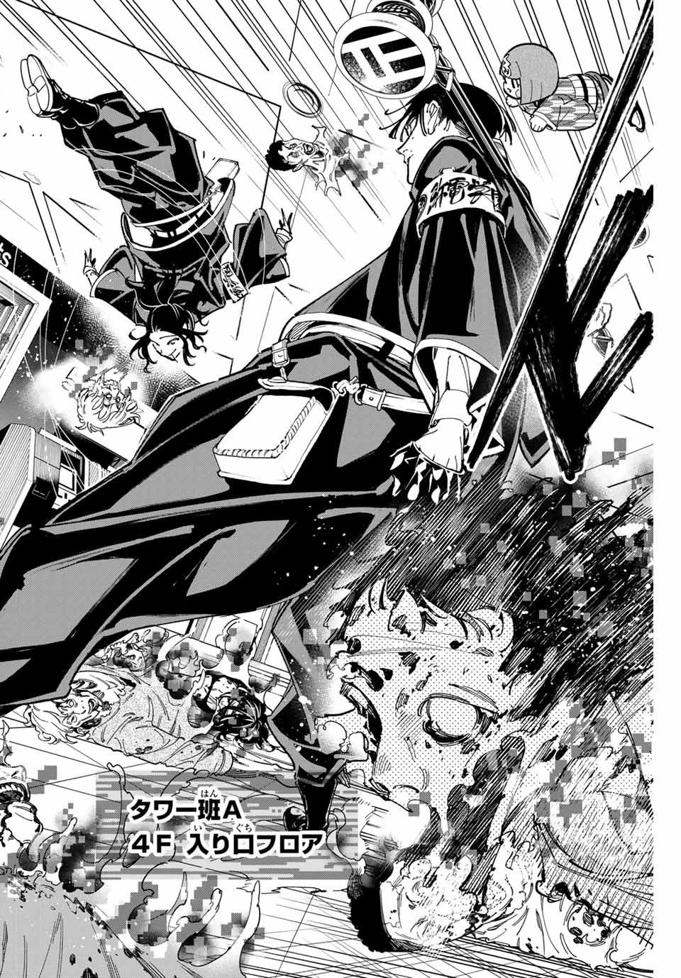 デッドアカウント 第64話 - 2