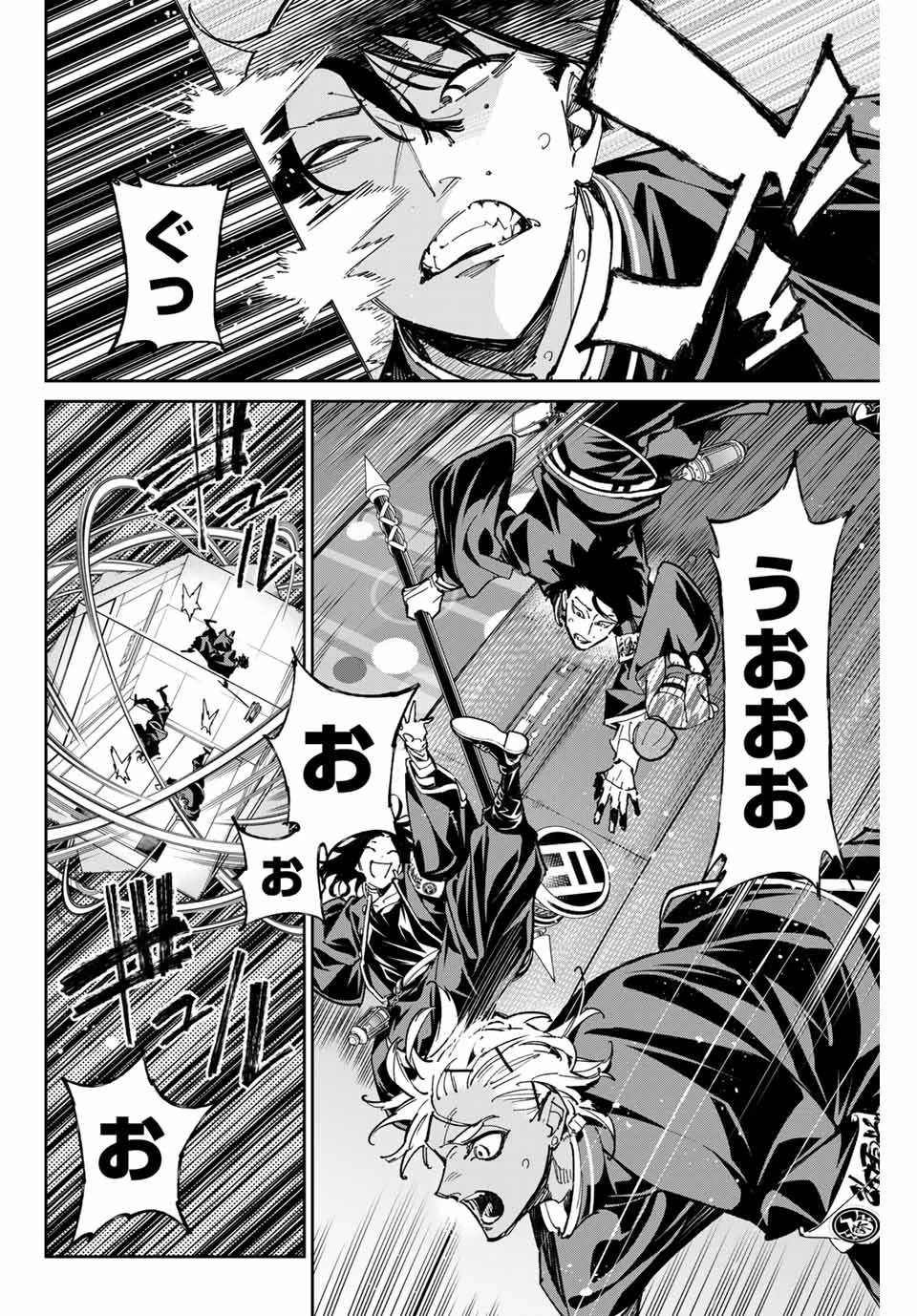 デッドアカウント 第64話 - 12