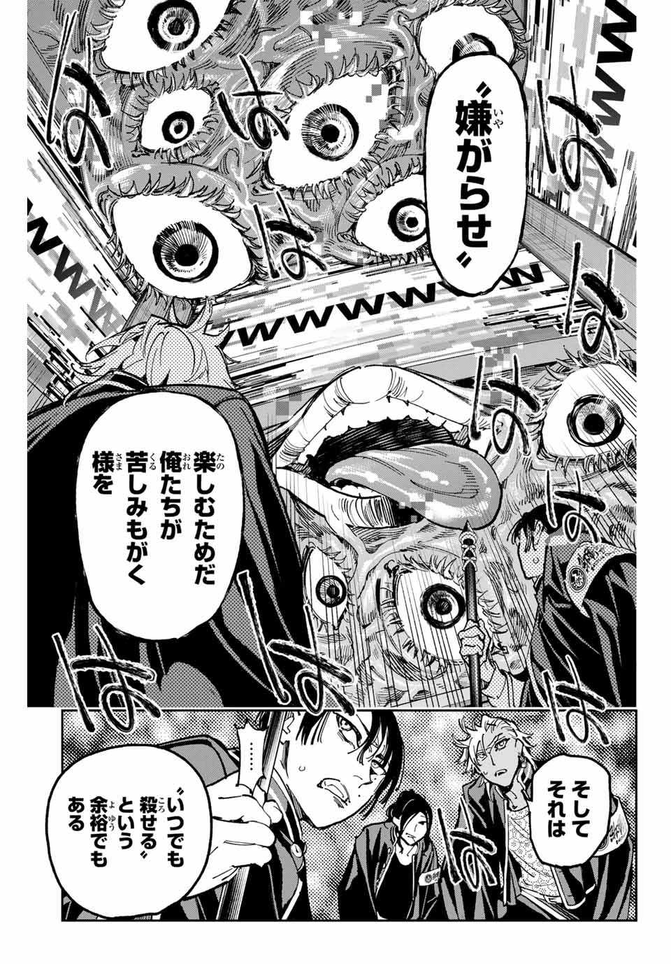 デッドアカウント 第64話 - 15