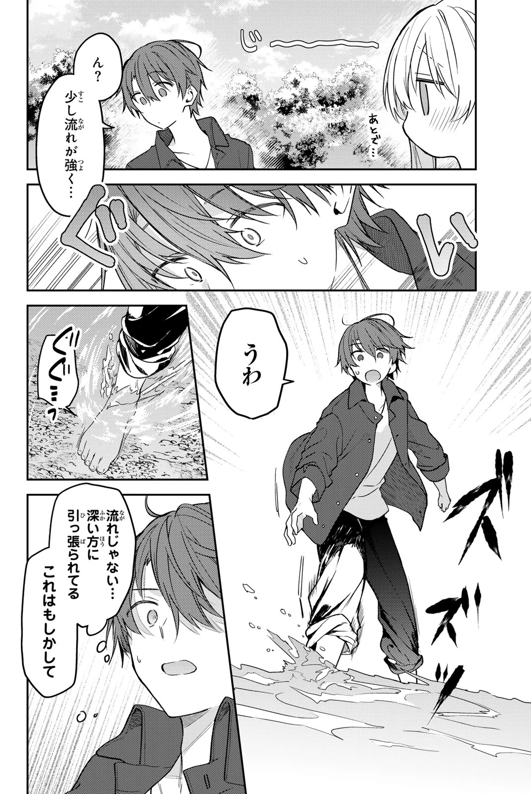 Saint Cecilia & Pastor Lawrence Saint Cecilia and Pastor Lawrence The White Holy Woman and the Black Priest The White Saint and the Black Priest Святая Сесилия и Пастор Лоуренс 白聖女と黒牧師 第77.1話 - 12