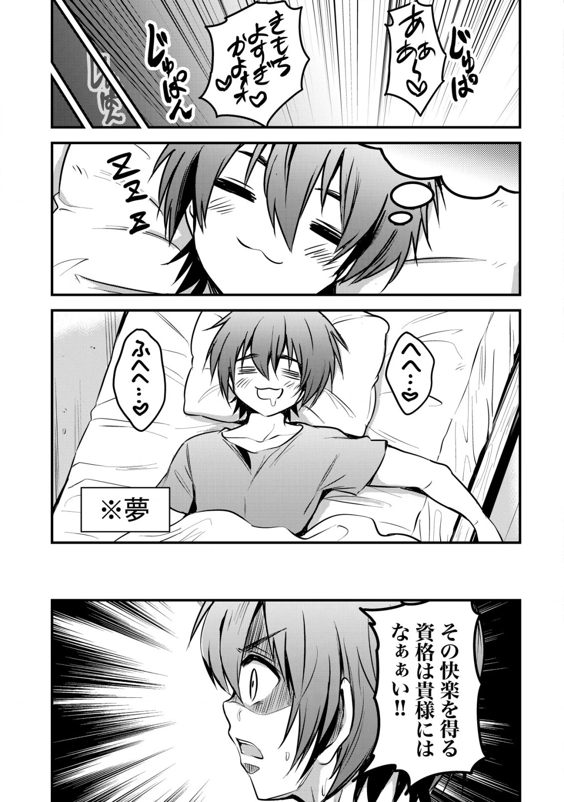 異世界メイドがやってきた ～異邦人だった頃のメイドが現代の我が家でエッチなメイドさんに～ 第5話 - 6