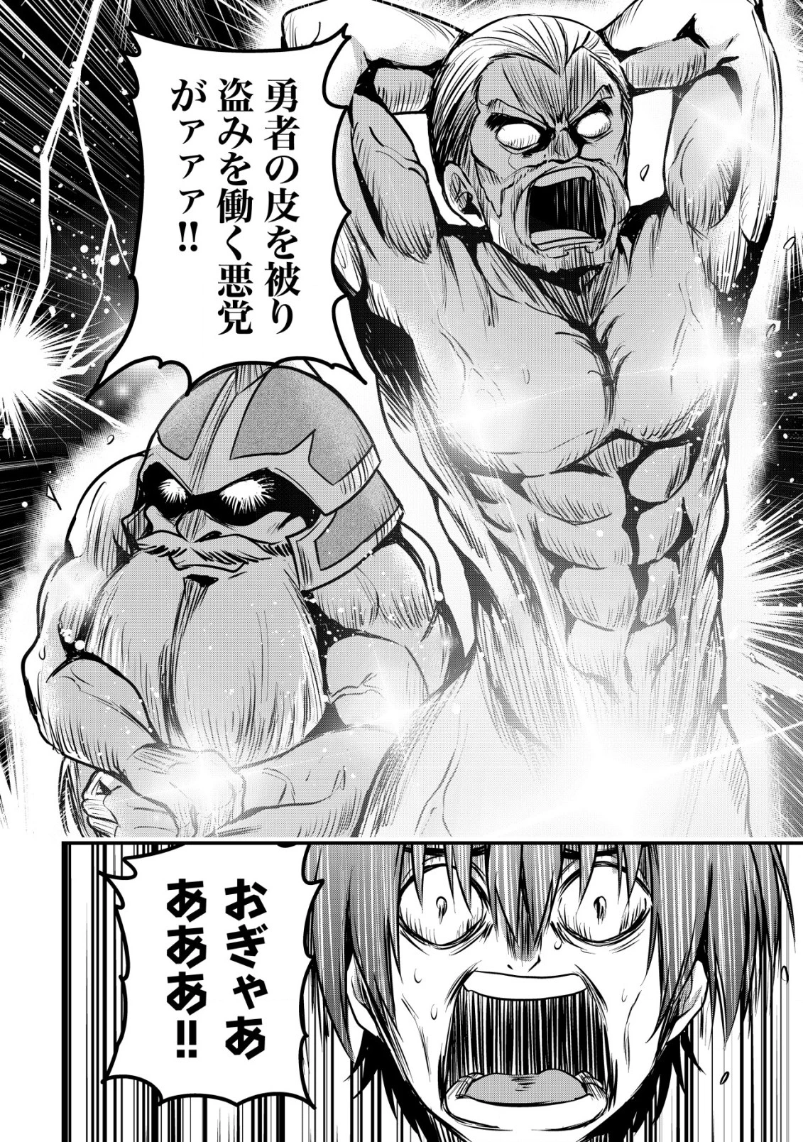 異世界メイドがやってきた ～異邦人だった頃のメイドが現代の我が家でエッチなメイドさんに～ 第5話 - 7