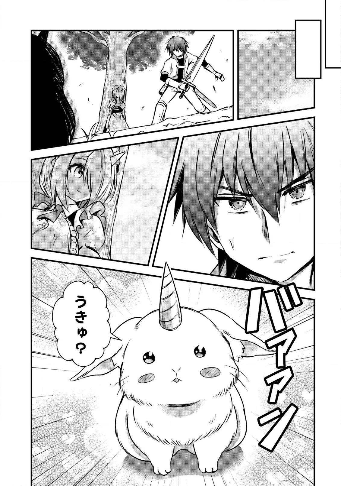 異世界メイドがやってきた ～異邦人だった頃のメイドが現代の我が家でエッチなメイドさんに～ 第5話 - 14