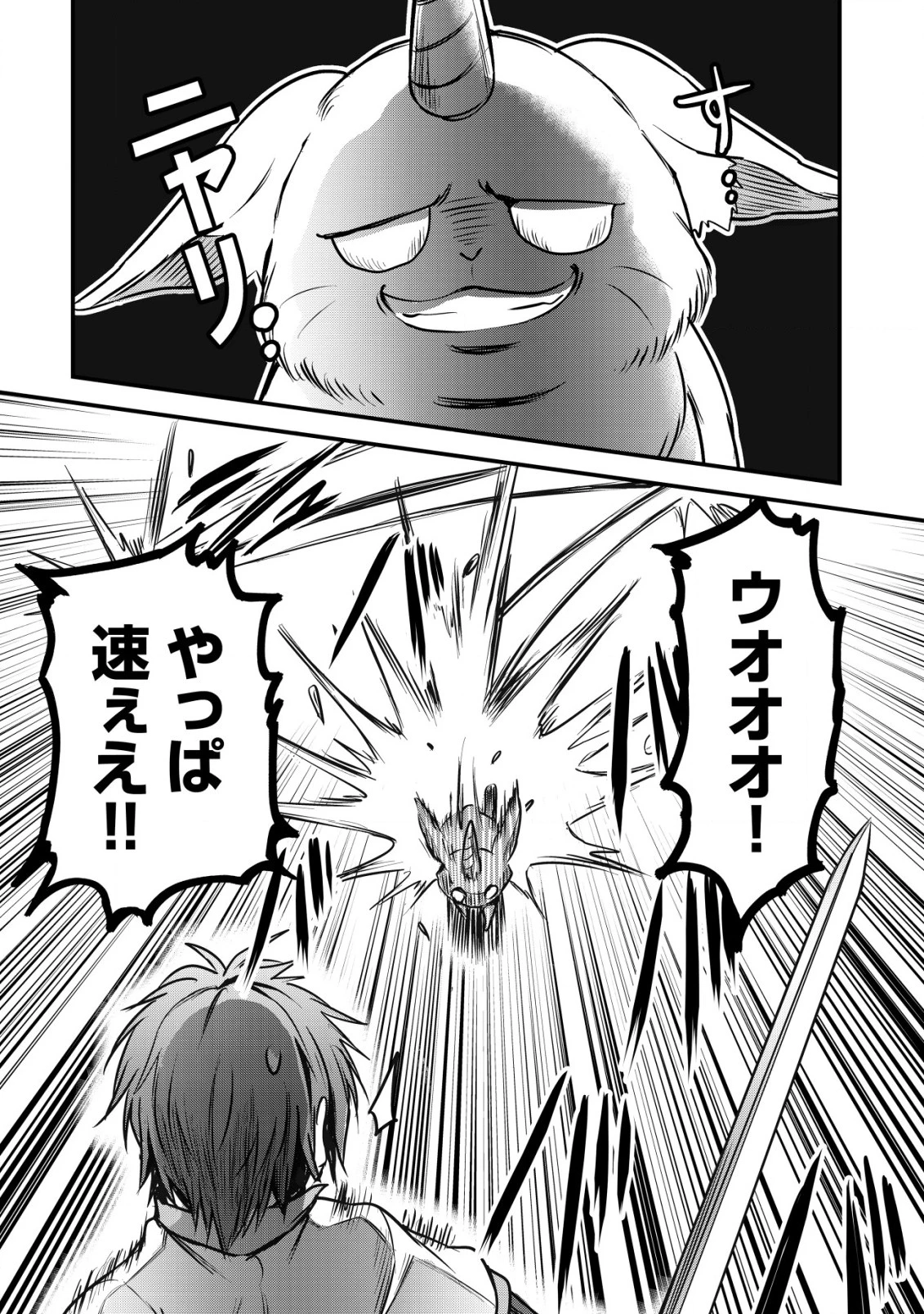 異世界メイドがやってきた ～異邦人だった頃のメイドが現代の我が家でエッチなメイドさんに～ 第5話 - 15