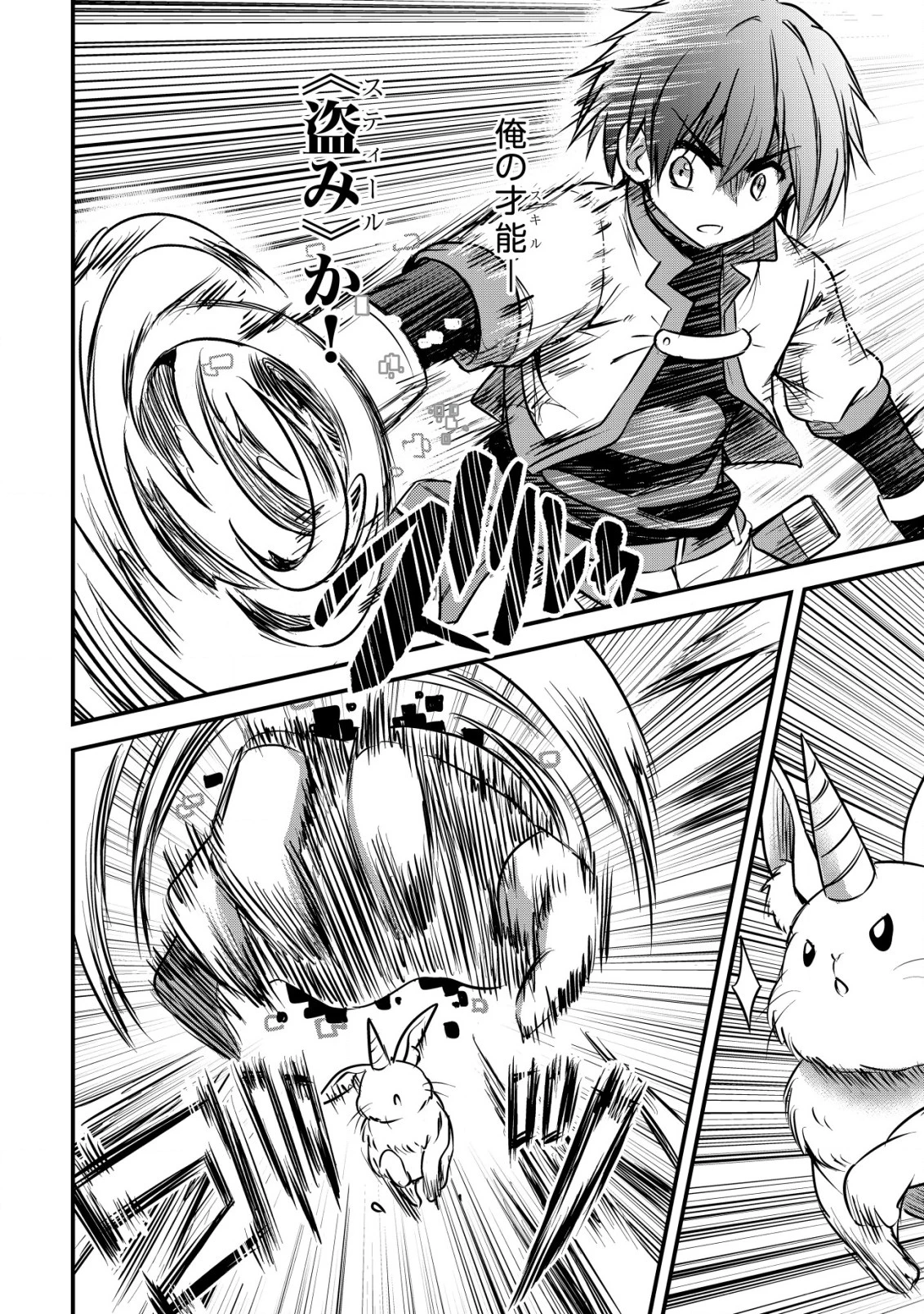 異世界メイドがやってきた ～異邦人だった頃のメイドが現代の我が家でエッチなメイドさんに～ 第5話 - 17