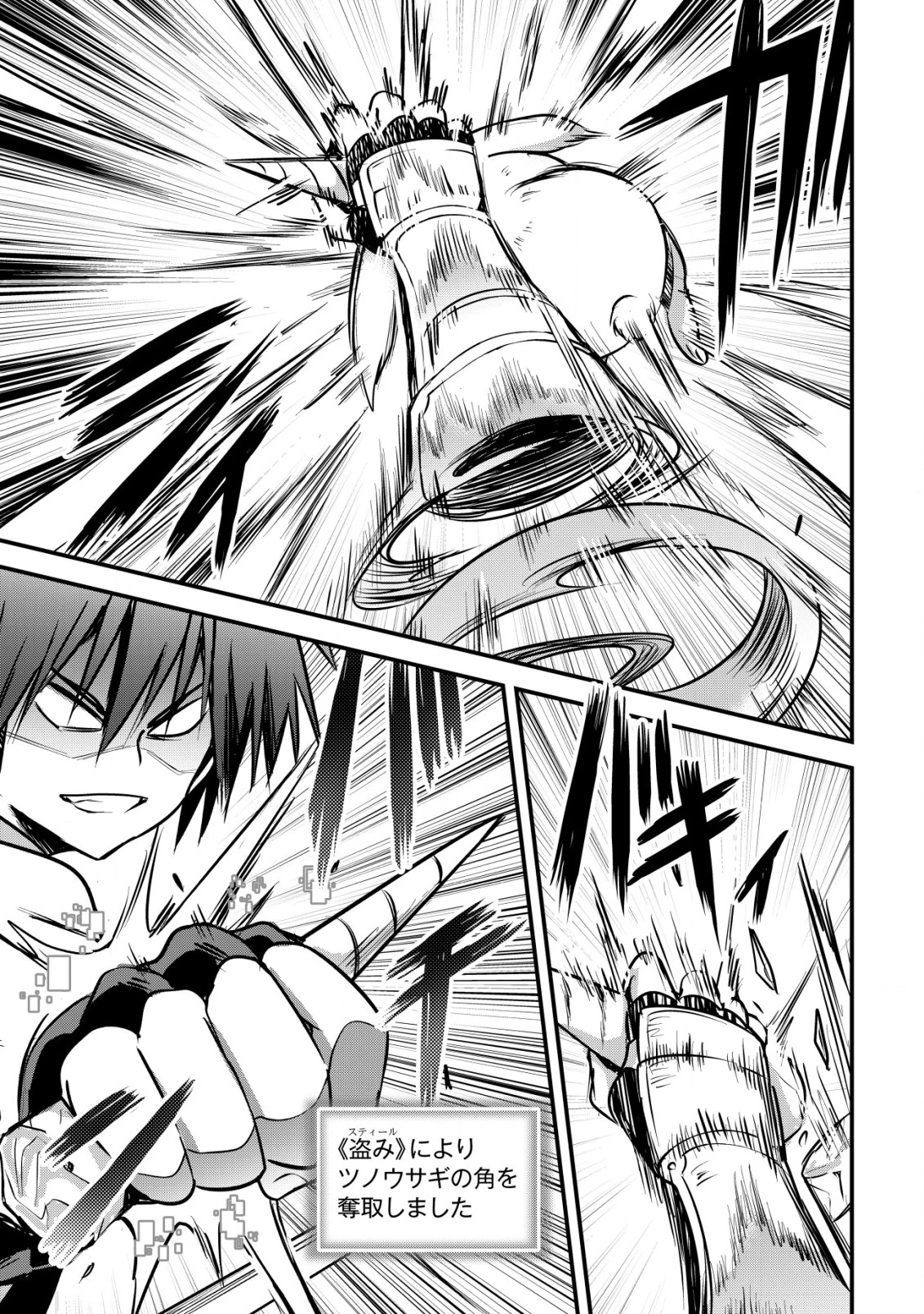 異世界メイドがやってきた ～異邦人だった頃のメイドが現代の我が家でエッチなメイドさんに～ 第5話 - 18