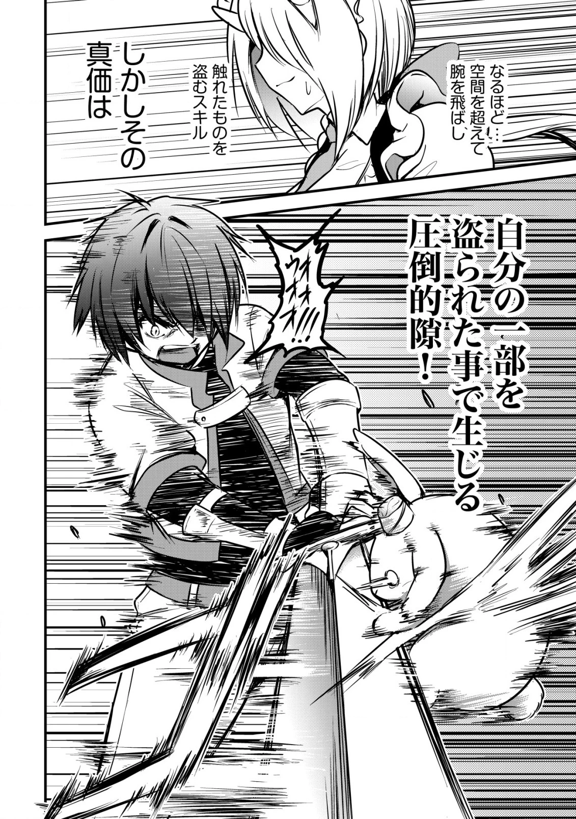 異世界メイドがやってきた ～異邦人だった頃のメイドが現代の我が家でエッチなメイドさんに～ 第5話 - 19