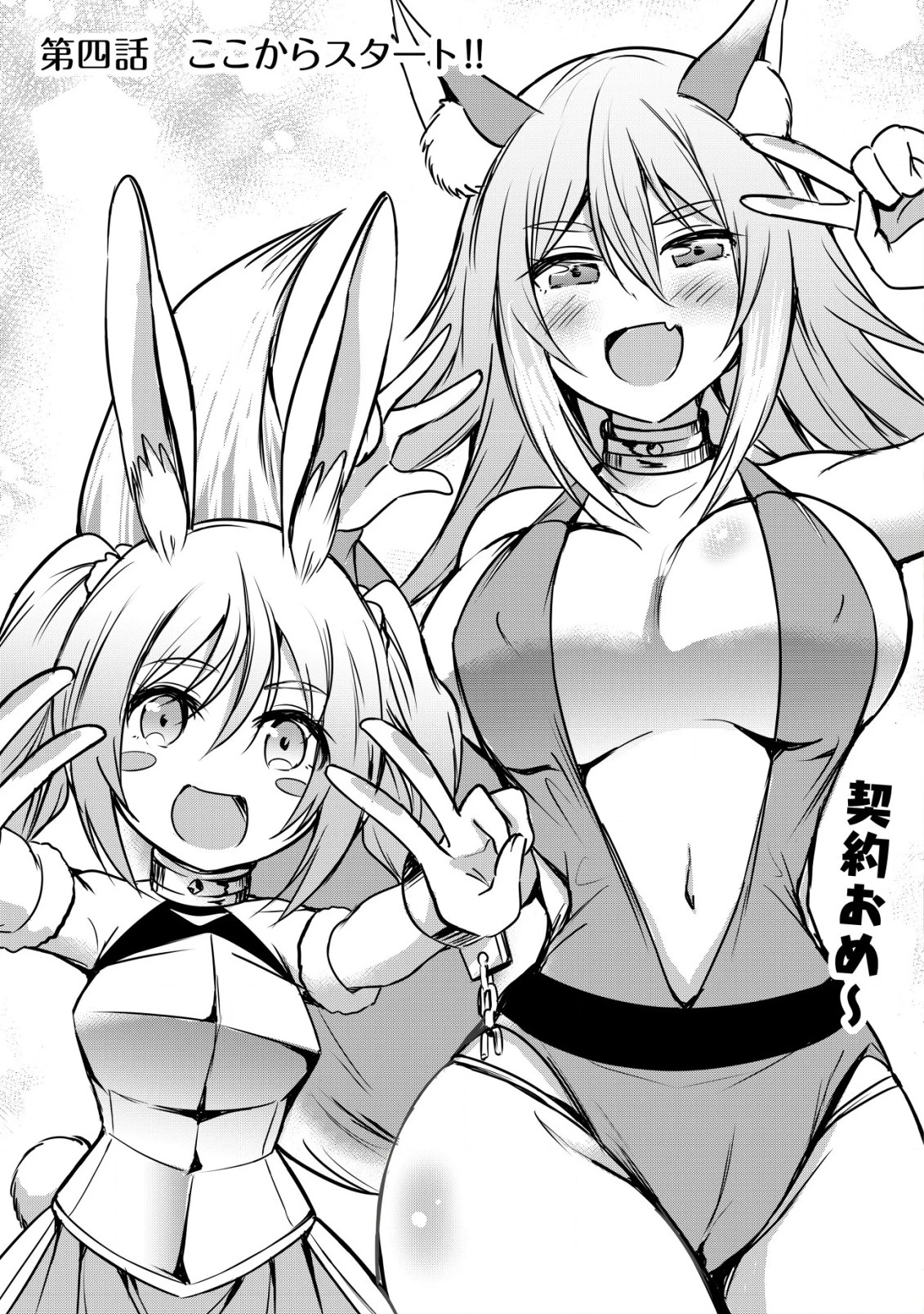 異世界メイドがやってきた ～異邦人だった頃のメイドが現代の我が家でエッチなメイドさんに～ 第4話 - 2