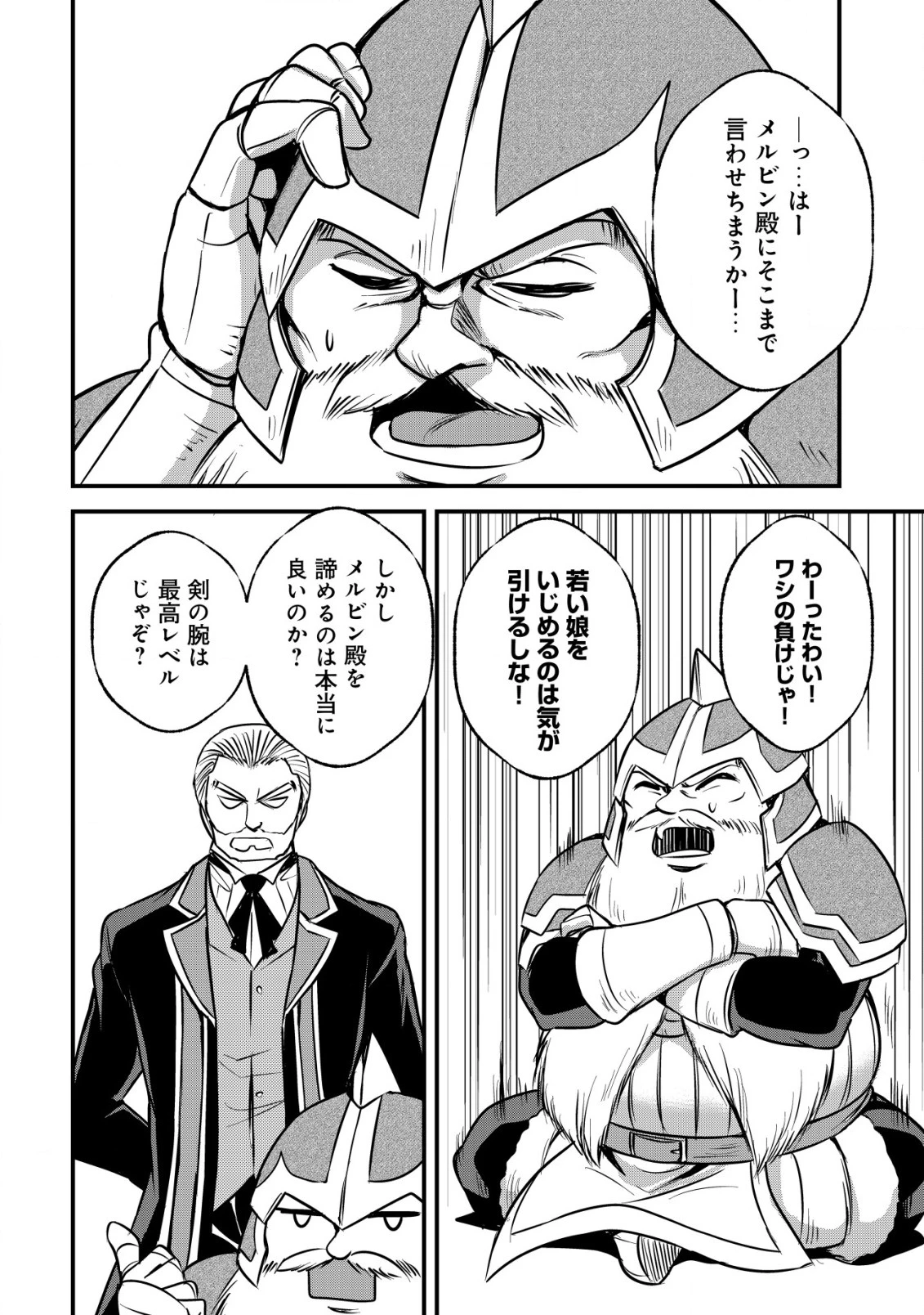 異世界メイドがやってきた ～異邦人だった頃のメイドが現代の我が家でエッチなメイドさんに～ 第4話 - 11