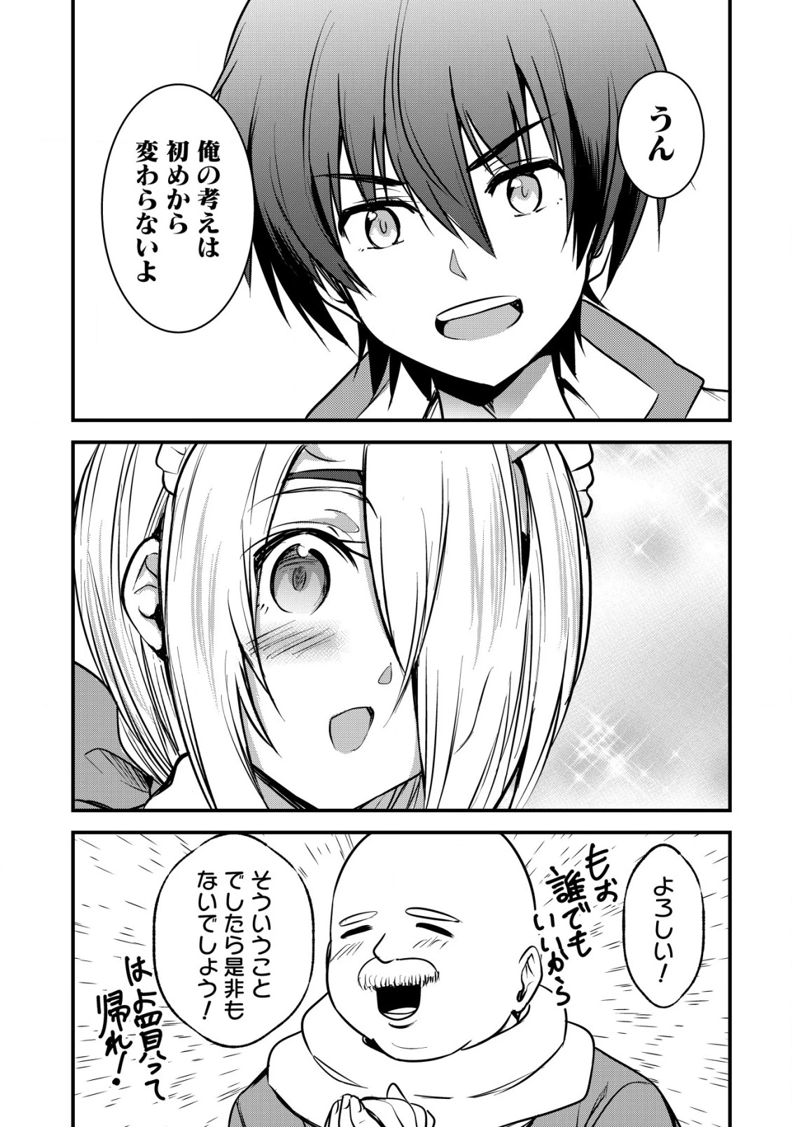 異世界メイドがやってきた ～異邦人だった頃のメイドが現代の我が家でエッチなメイドさんに～ 第4話 - 12