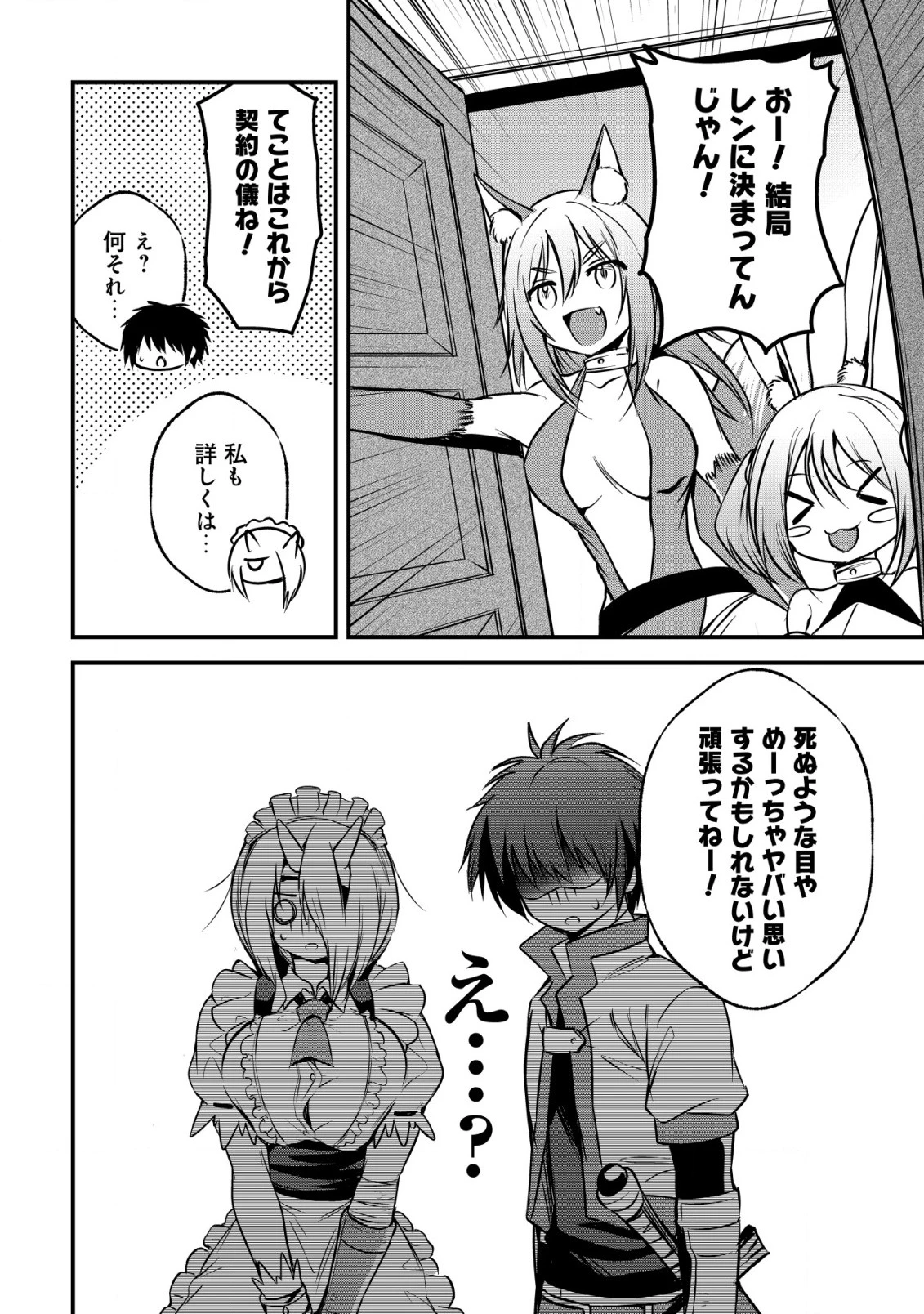 異世界メイドがやってきた ～異邦人だった頃のメイドが現代の我が家でエッチなメイドさんに～ 第4話 - 13