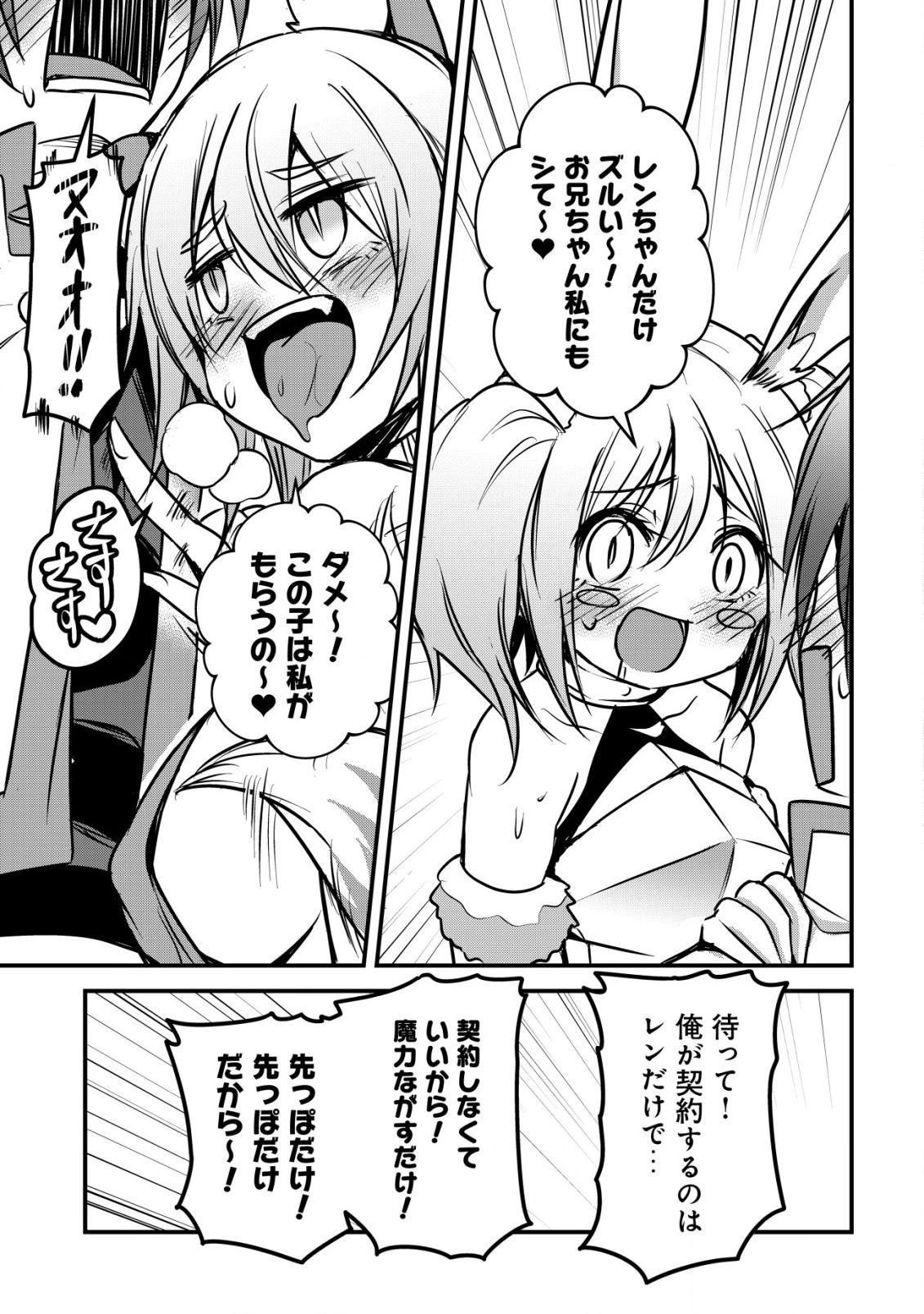 異世界メイドがやってきた ～異邦人だった頃のメイドが現代の我が家でエッチなメイドさんに～ 第4話 - 22