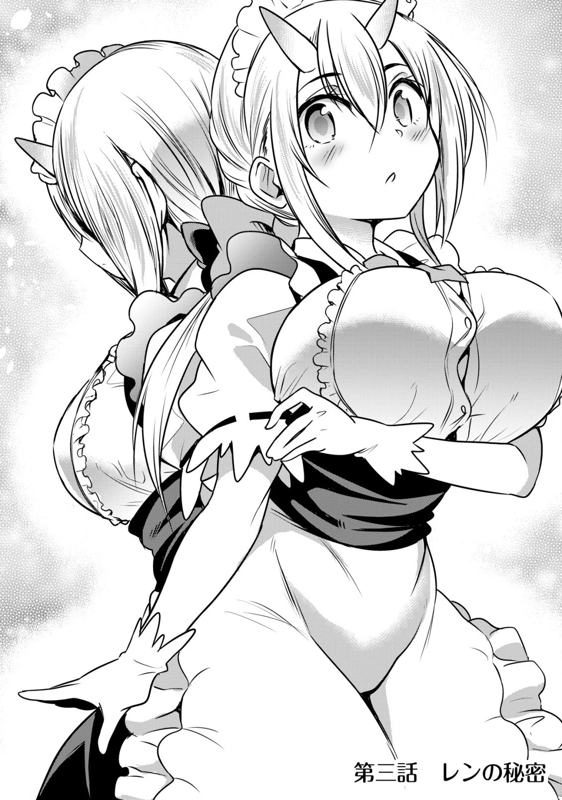 異世界メイドがやってきた ～異邦人だった頃のメイドが現代の我が家でエッチなメイドさんに～ 第3話 - 3