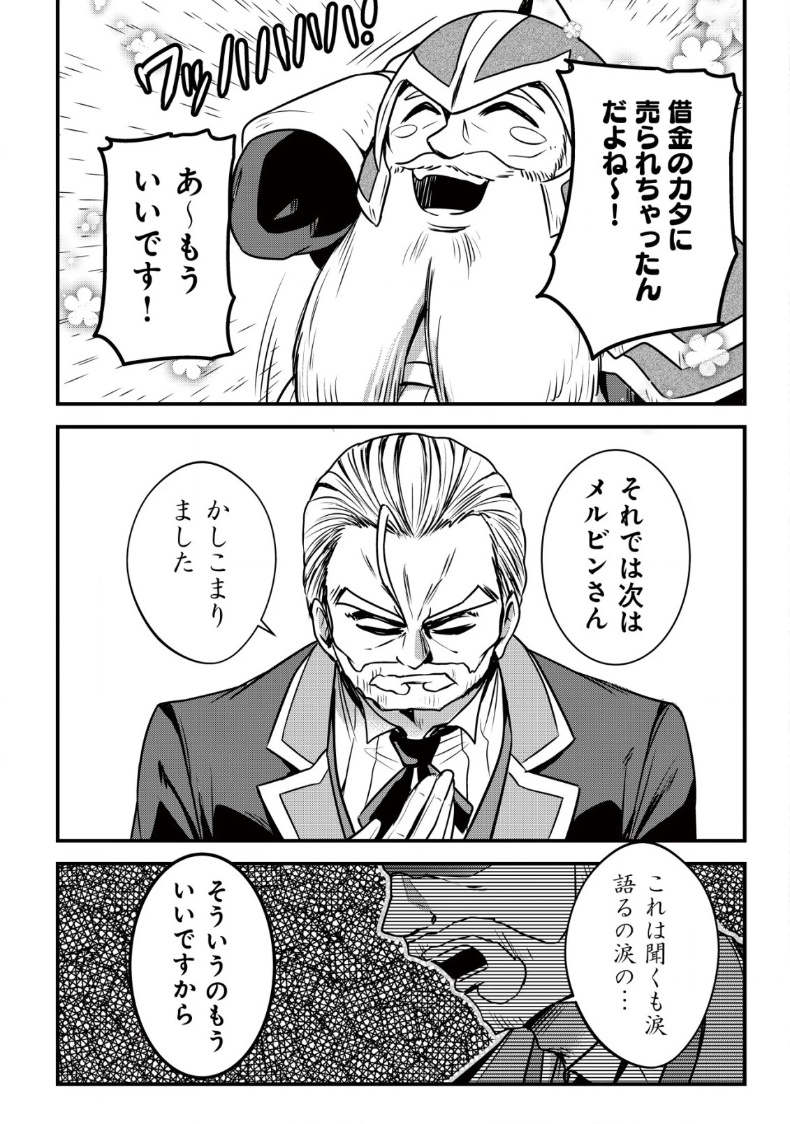 異世界メイドがやってきた ～異邦人だった頃のメイドが現代の我が家でエッチなメイドさんに～ 第3話 - 4