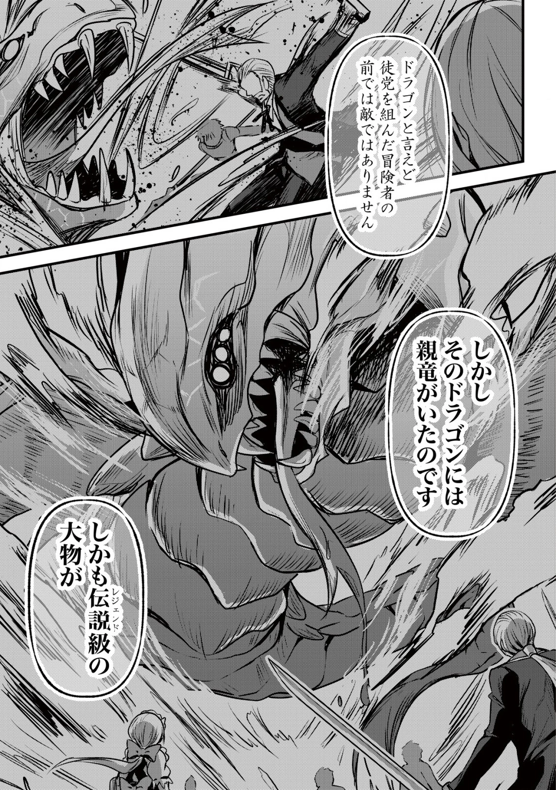 異世界メイドがやってきた ～異邦人だった頃のメイドが現代の我が家でエッチなメイドさんに～ 第3話 - 8