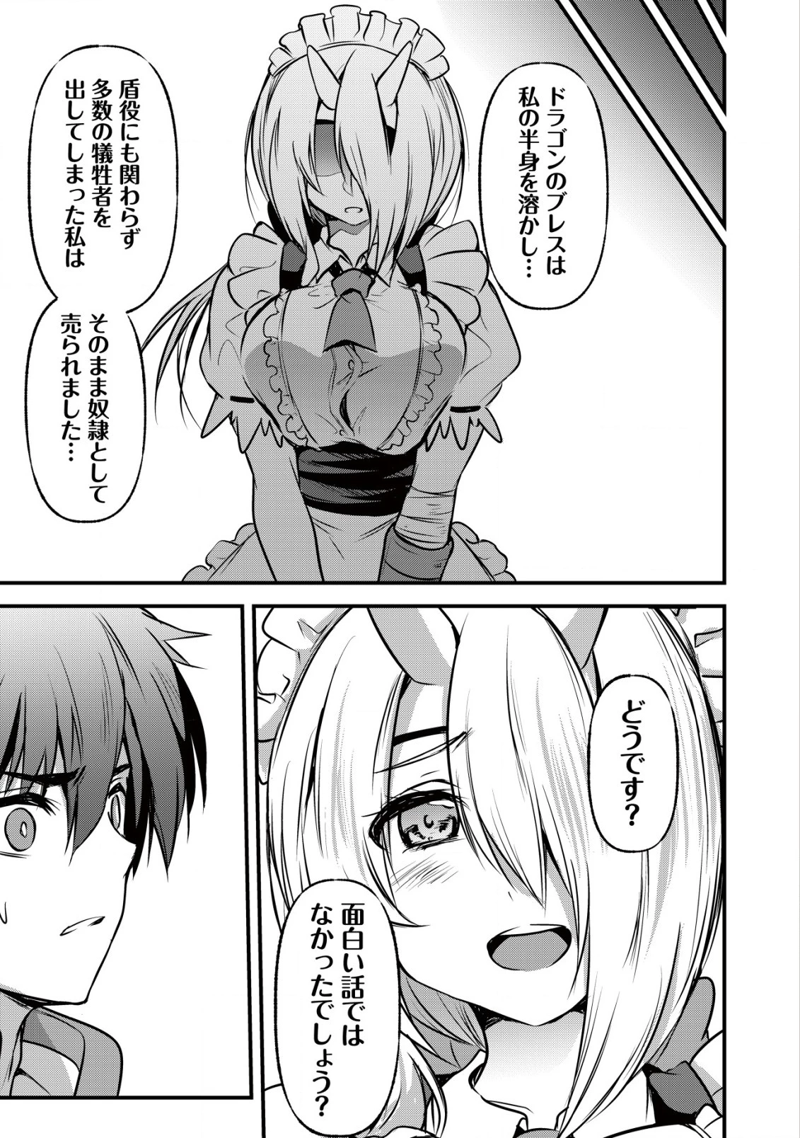 異世界メイドがやってきた ～異邦人だった頃のメイドが現代の我が家でエッチなメイドさんに～ 第3話 - 12