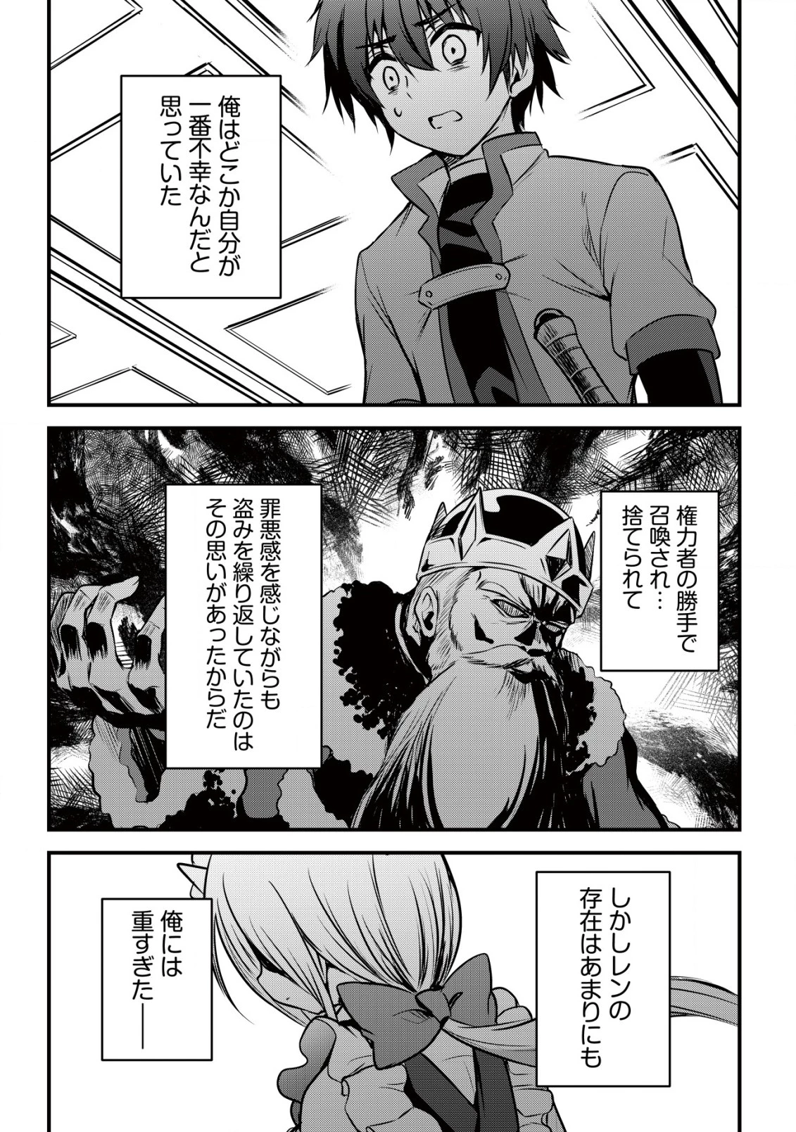 異世界メイドがやってきた ～異邦人だった頃のメイドが現代の我が家でエッチなメイドさんに～ 第3話 - 13