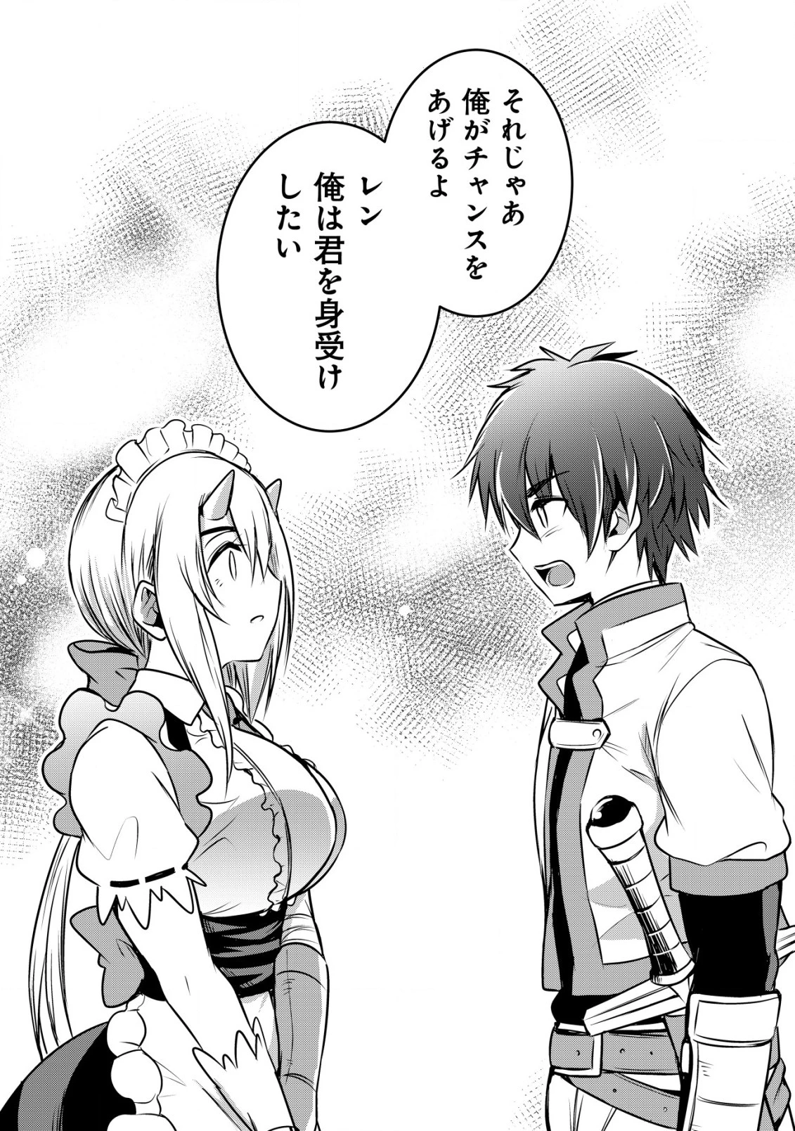 異世界メイドがやってきた ～異邦人だった頃のメイドが現代の我が家でエッチなメイドさんに～ 第3話 - 19