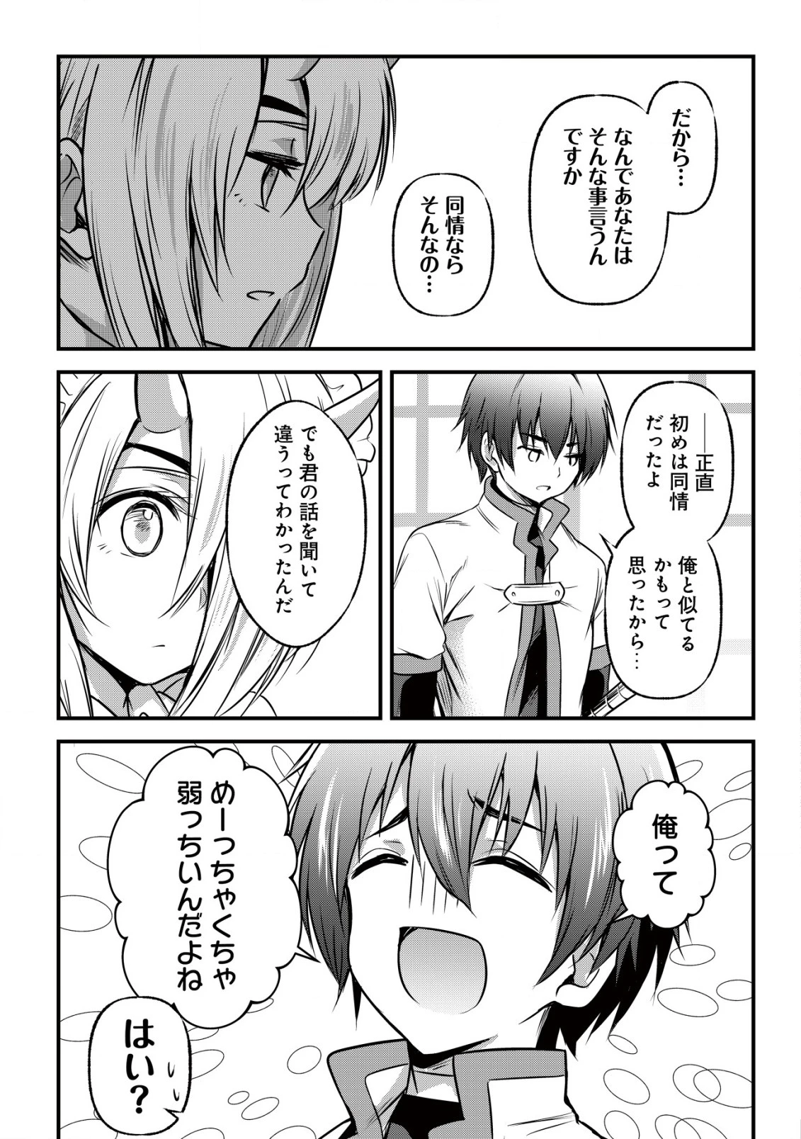 異世界メイドがやってきた ～異邦人だった頃のメイドが現代の我が家でエッチなメイドさんに～ 第3話 - 20