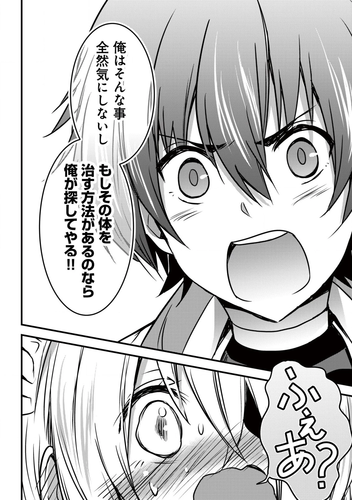 異世界メイドがやってきた ～異邦人だった頃のメイドが現代の我が家でエッチなメイドさんに～ 第3話 - 23