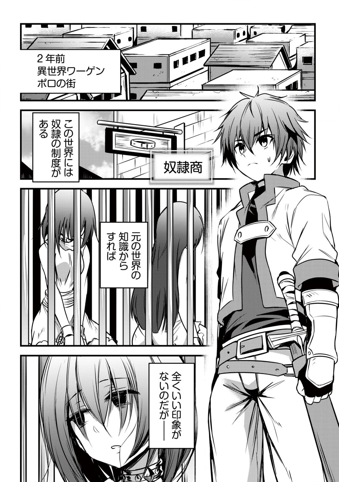 異世界メイドがやってきた ～異邦人だった頃のメイドが現代の我が家でエッチなメイドさんに～ 第2話 - 7