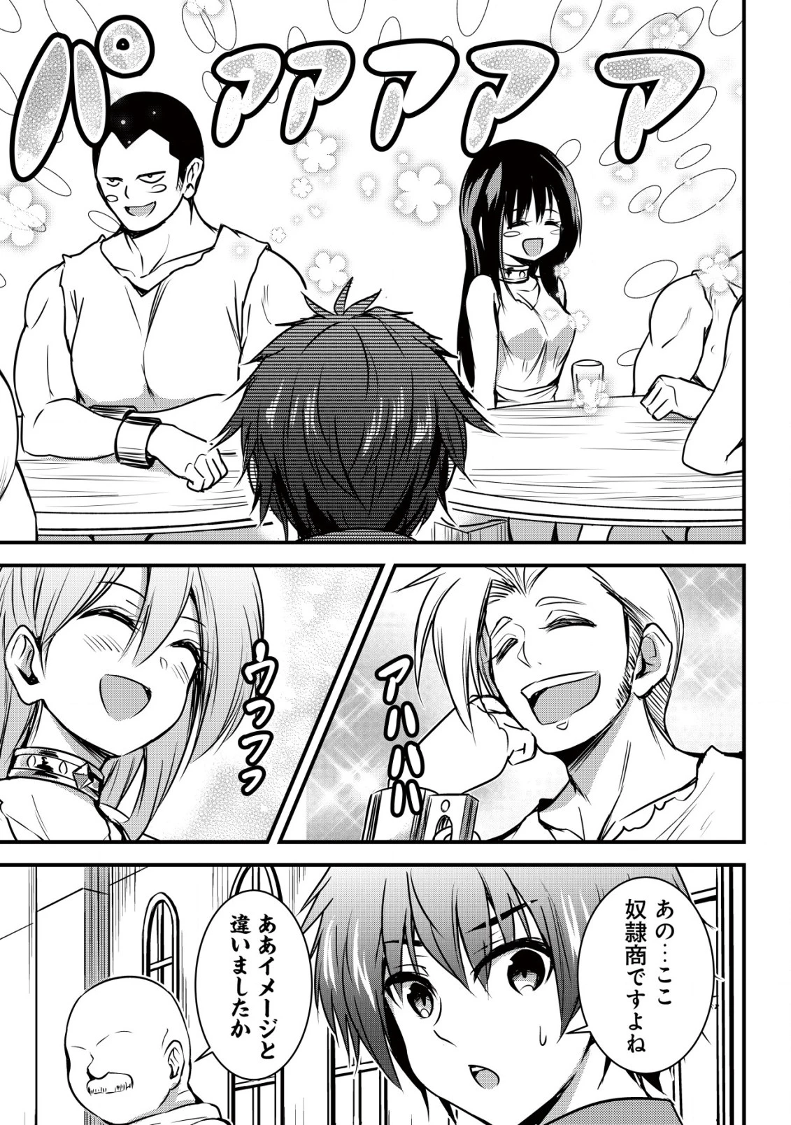 異世界メイドがやってきた ～異邦人だった頃のメイドが現代の我が家でエッチなメイドさんに～ 第2話 - 8