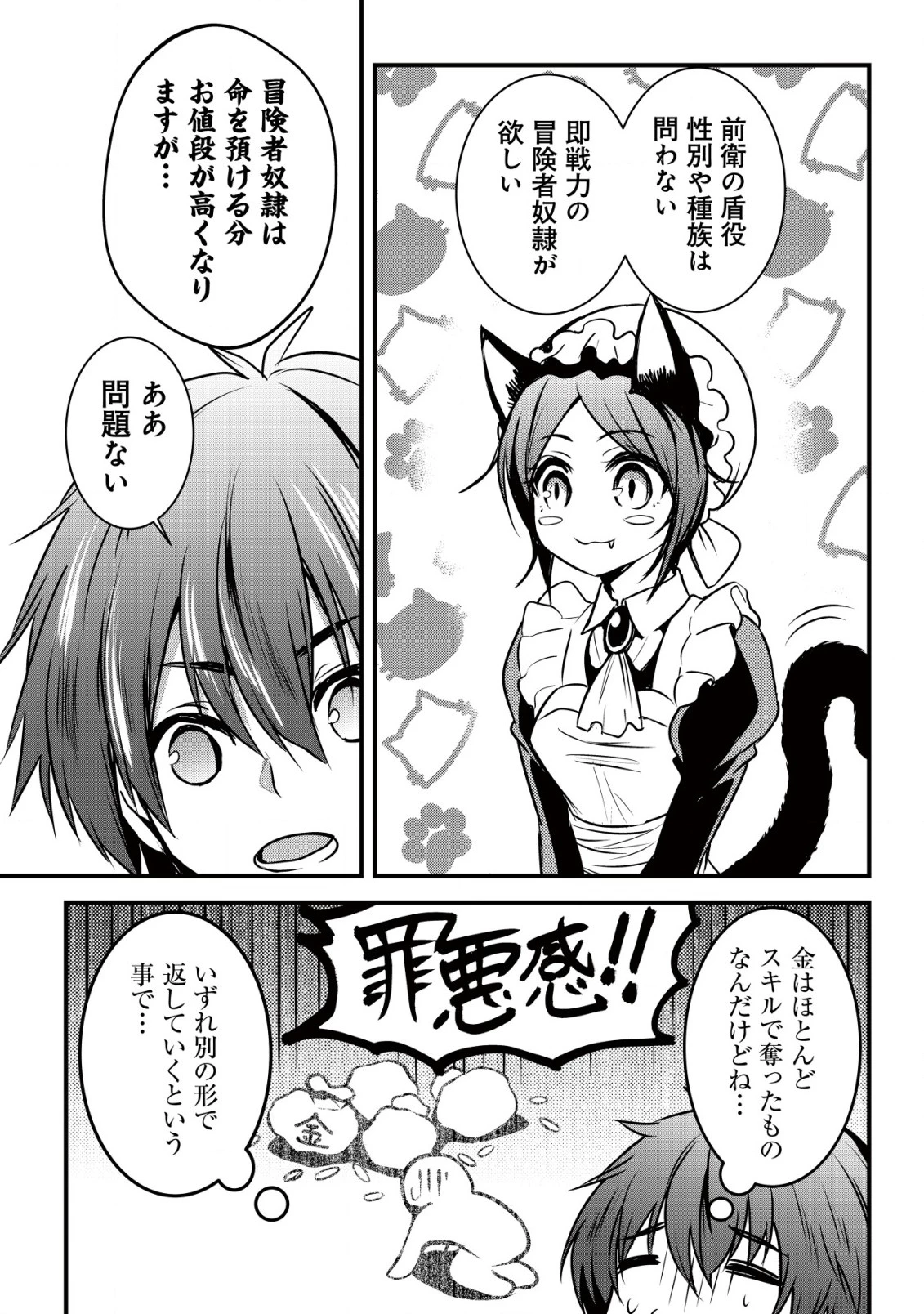 異世界メイドがやってきた ～異邦人だった頃のメイドが現代の我が家でエッチなメイドさんに～ 第2話 - 10