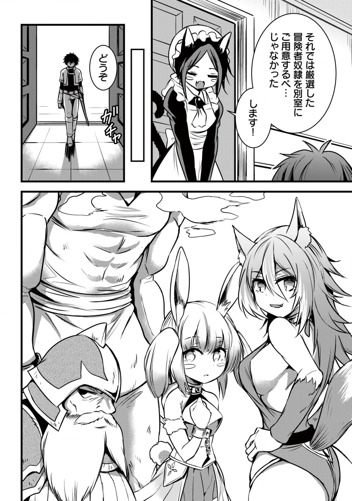 異世界メイドがやってきた ～異邦人だった頃のメイドが現代の我が家でエッチなメイドさんに～ 第2話 - 11