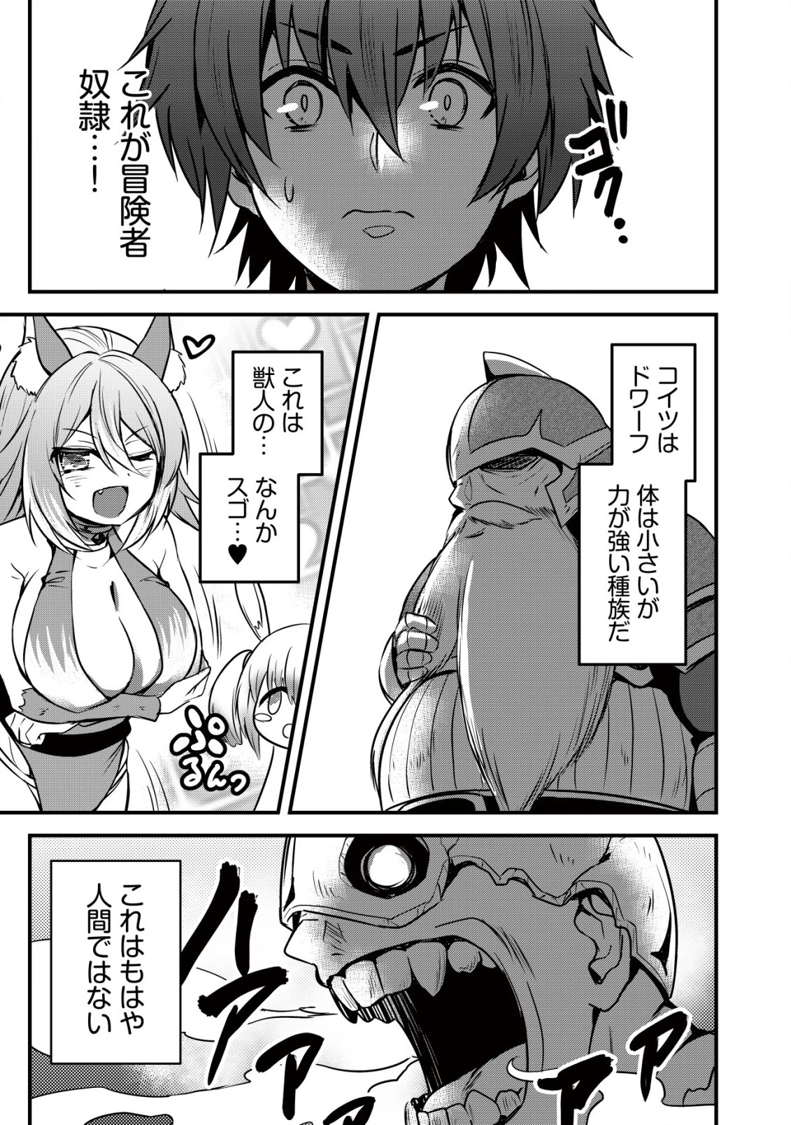 異世界メイドがやってきた ～異邦人だった頃のメイドが現代の我が家でエッチなメイドさんに～ 第2話 - 12