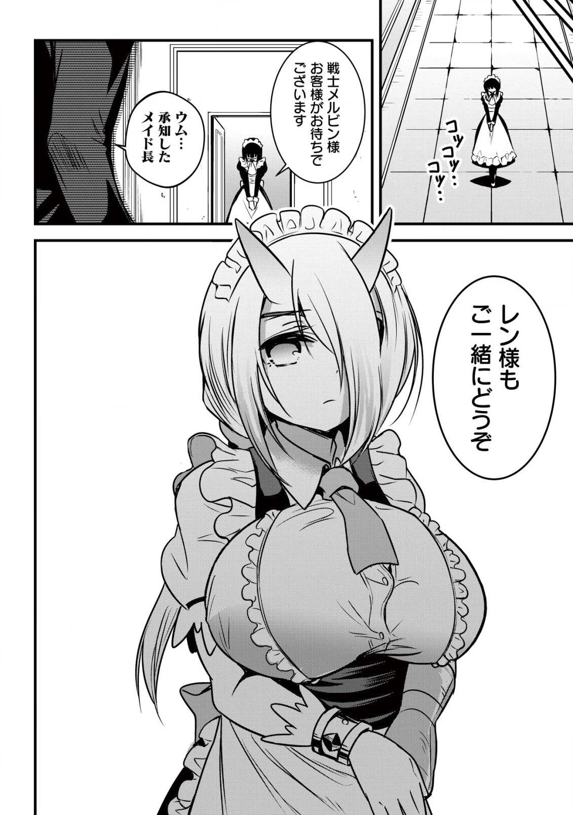 異世界メイドがやってきた ～異邦人だった頃のメイドが現代の我が家でエッチなメイドさんに～ 第2話 - 13