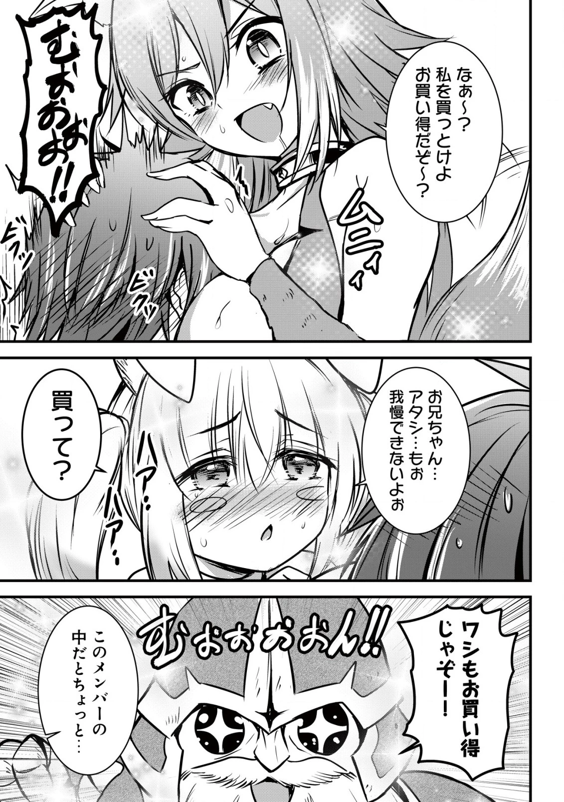 異世界メイドがやってきた ～異邦人だった頃のメイドが現代の我が家でエッチなメイドさんに～ 第2話 - 14