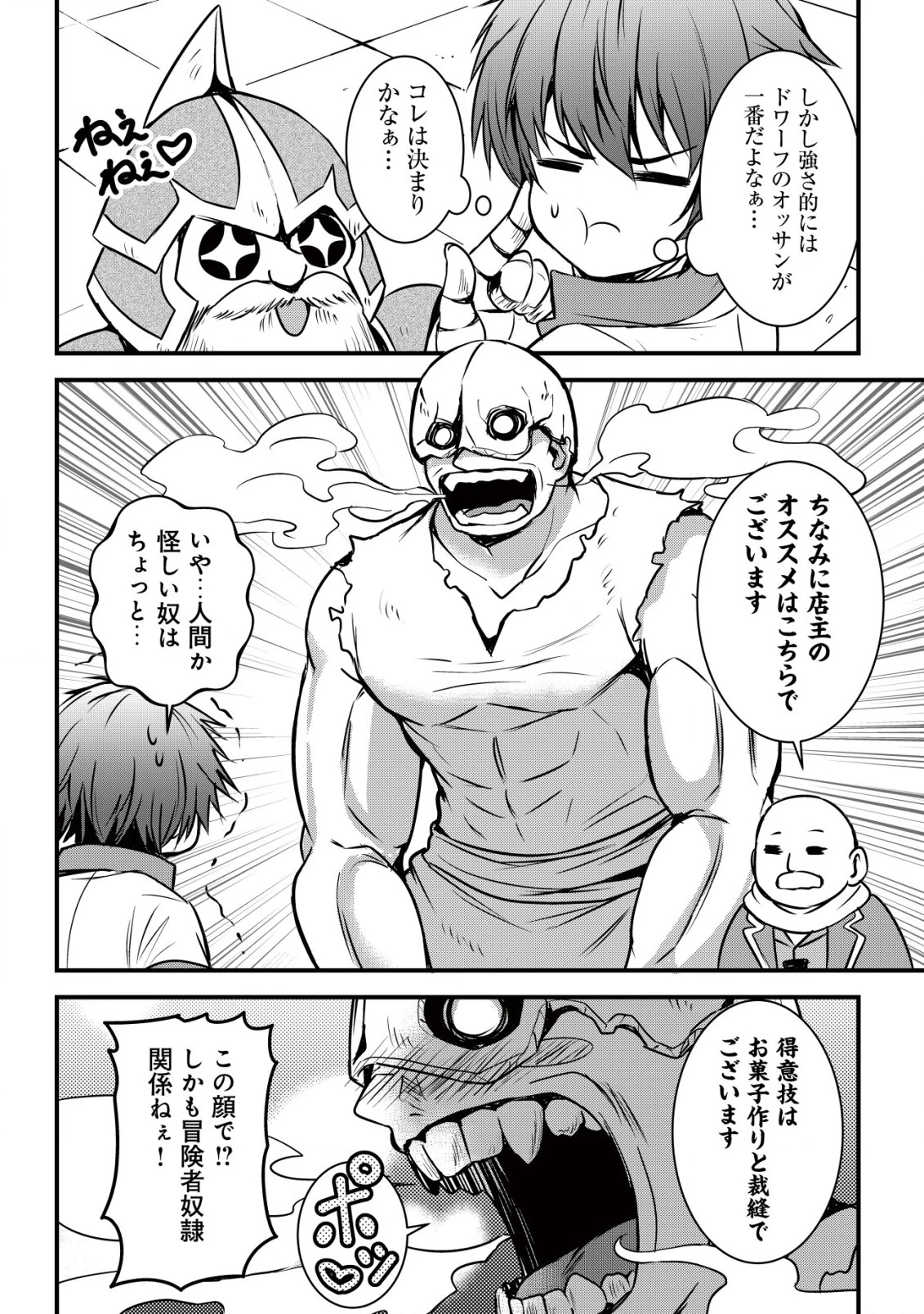 異世界メイドがやってきた ～異邦人だった頃のメイドが現代の我が家でエッチなメイドさんに～ 第2話 - 15