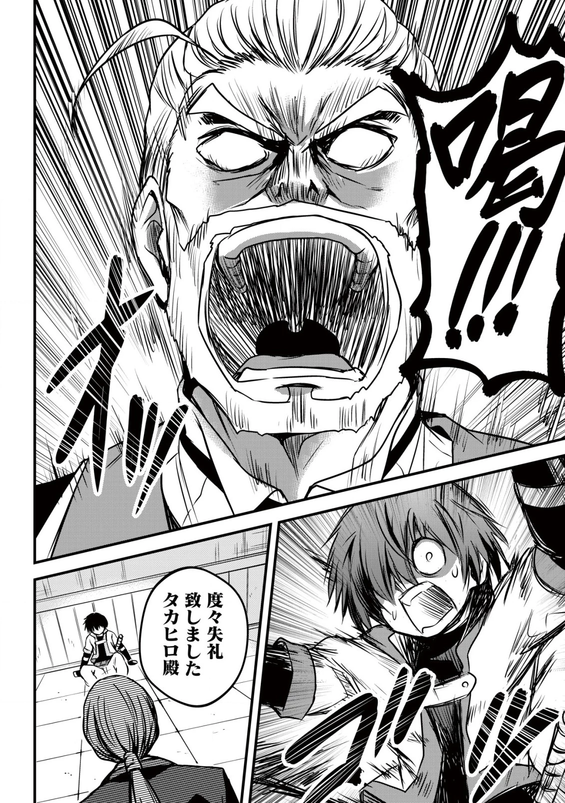 異世界メイドがやってきた ～異邦人だった頃のメイドが現代の我が家でエッチなメイドさんに～ 第2話 - 19