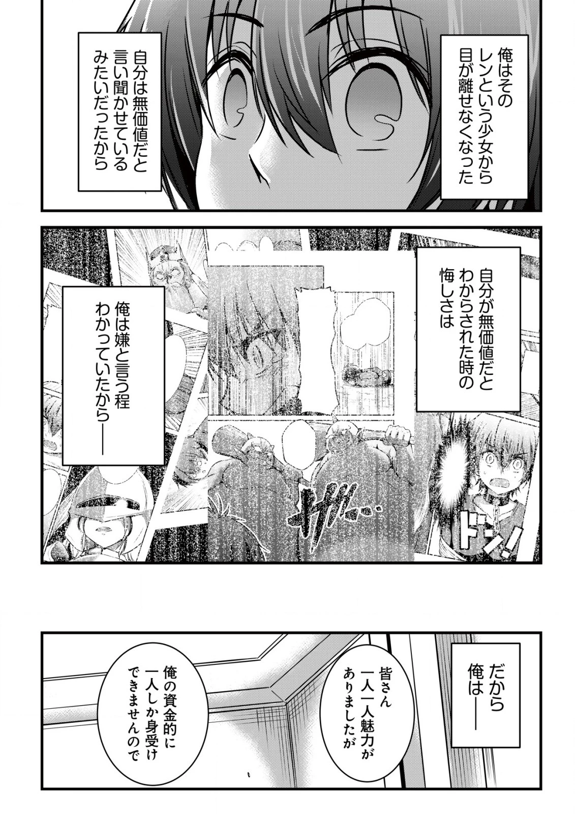 異世界メイドがやってきた ～異邦人だった頃のメイドが現代の我が家でエッチなメイドさんに～ 第2話 - 24